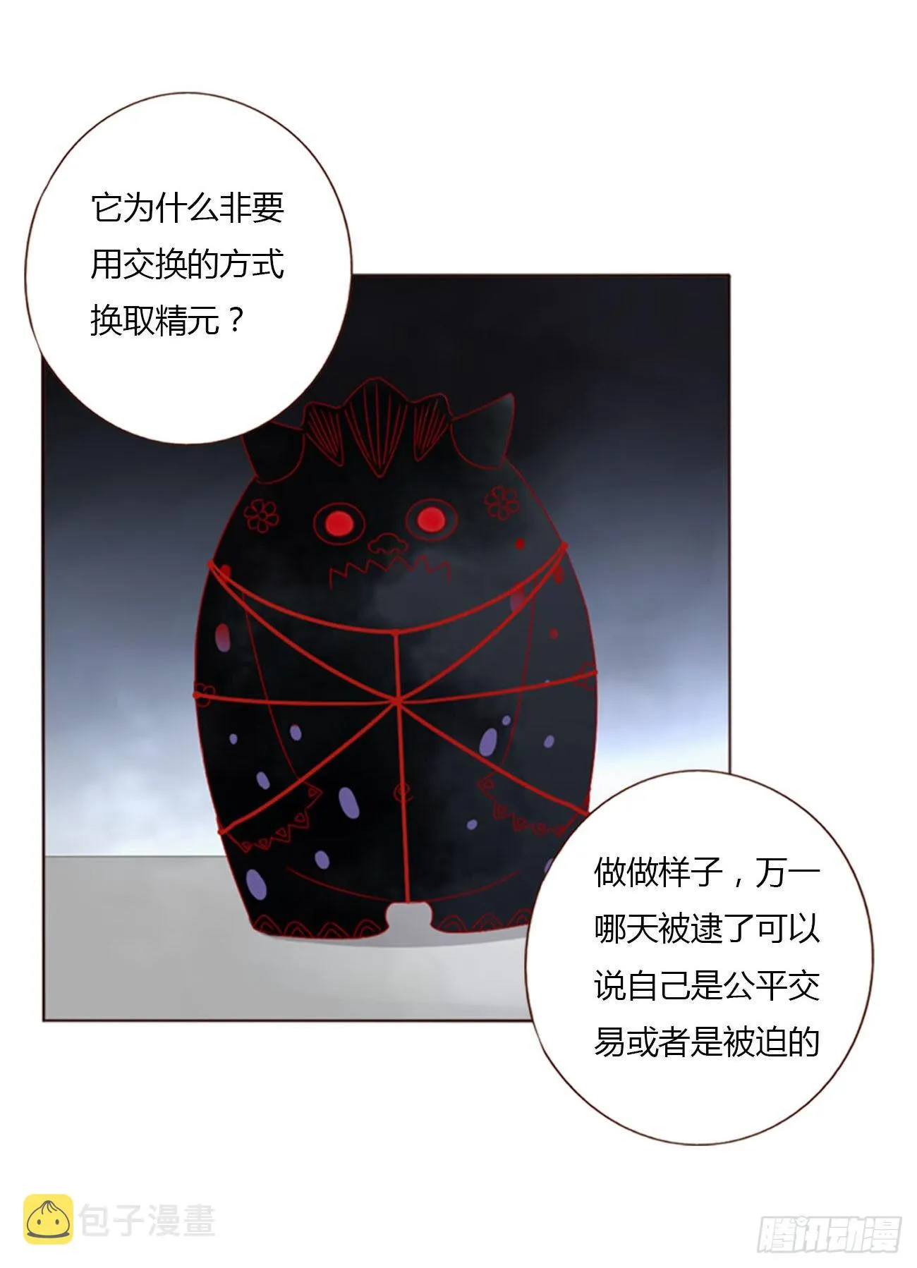 三十五章 我要洗澡1 第14页
