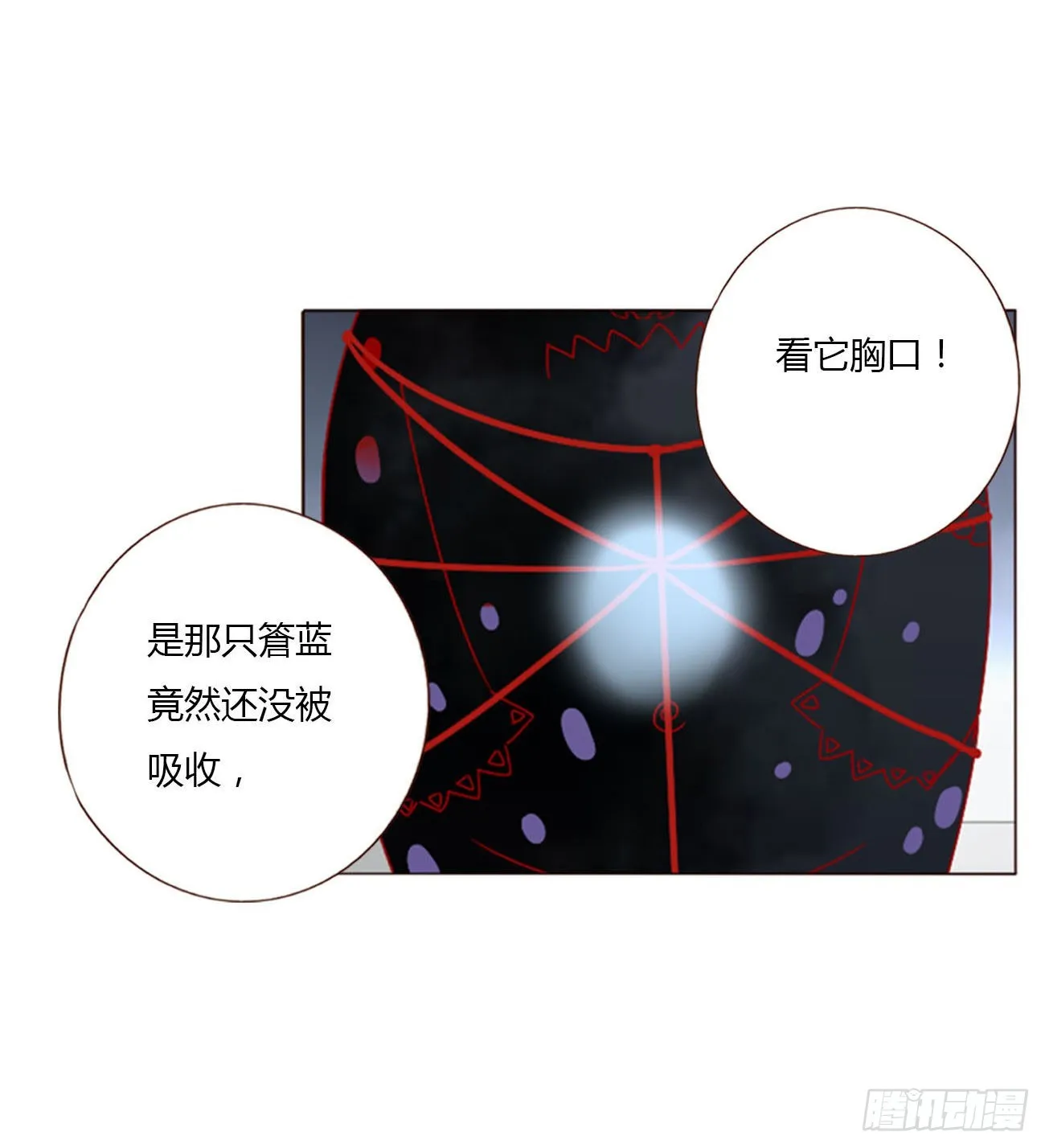 三十五章 我要洗澡1 第15页