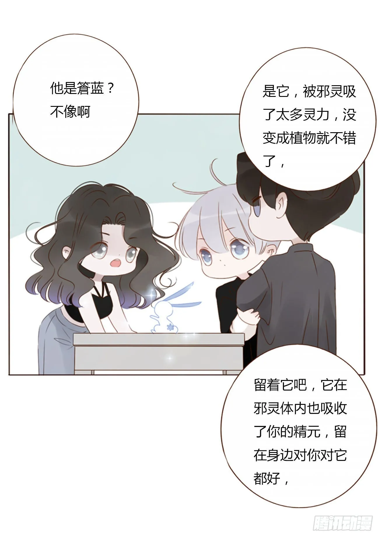 三十五章 我要洗澡1 第35页