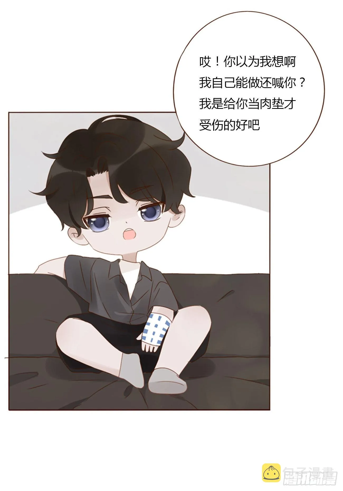 三十五章 我要洗澡1 第40页