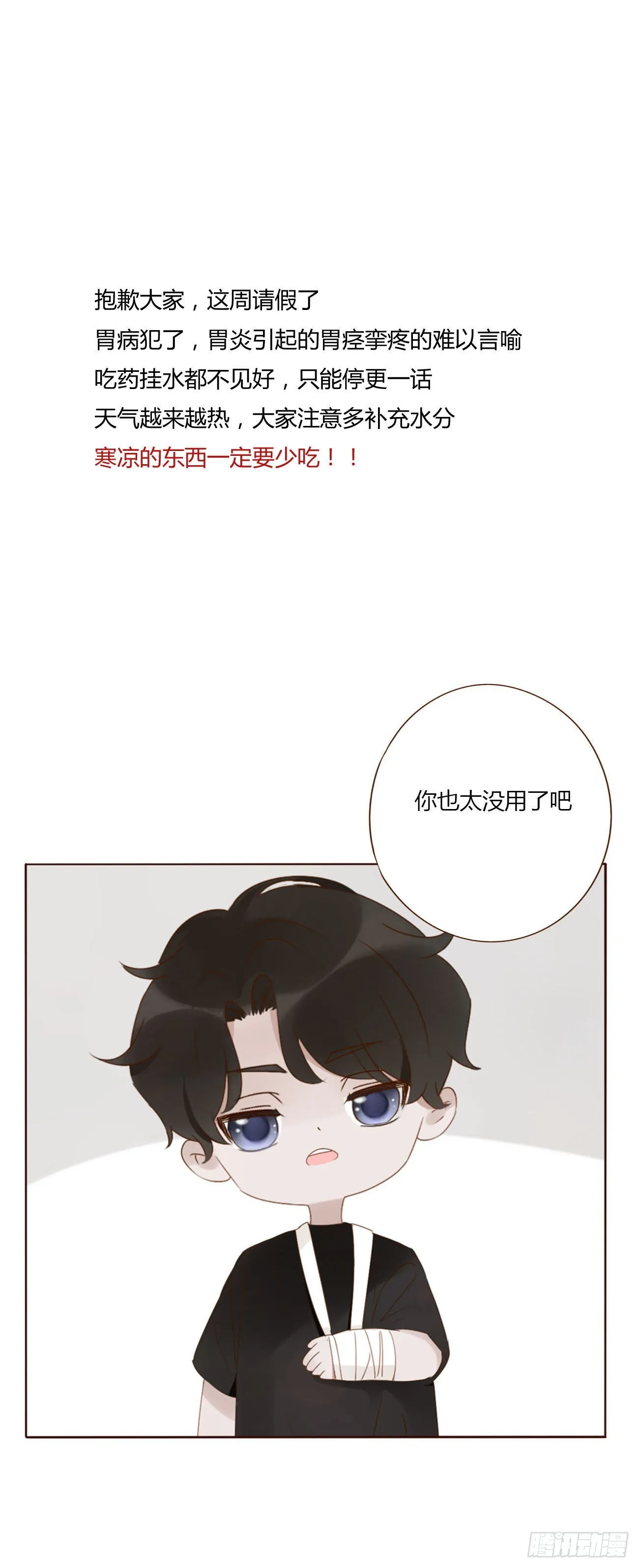 请假小番 第1页
