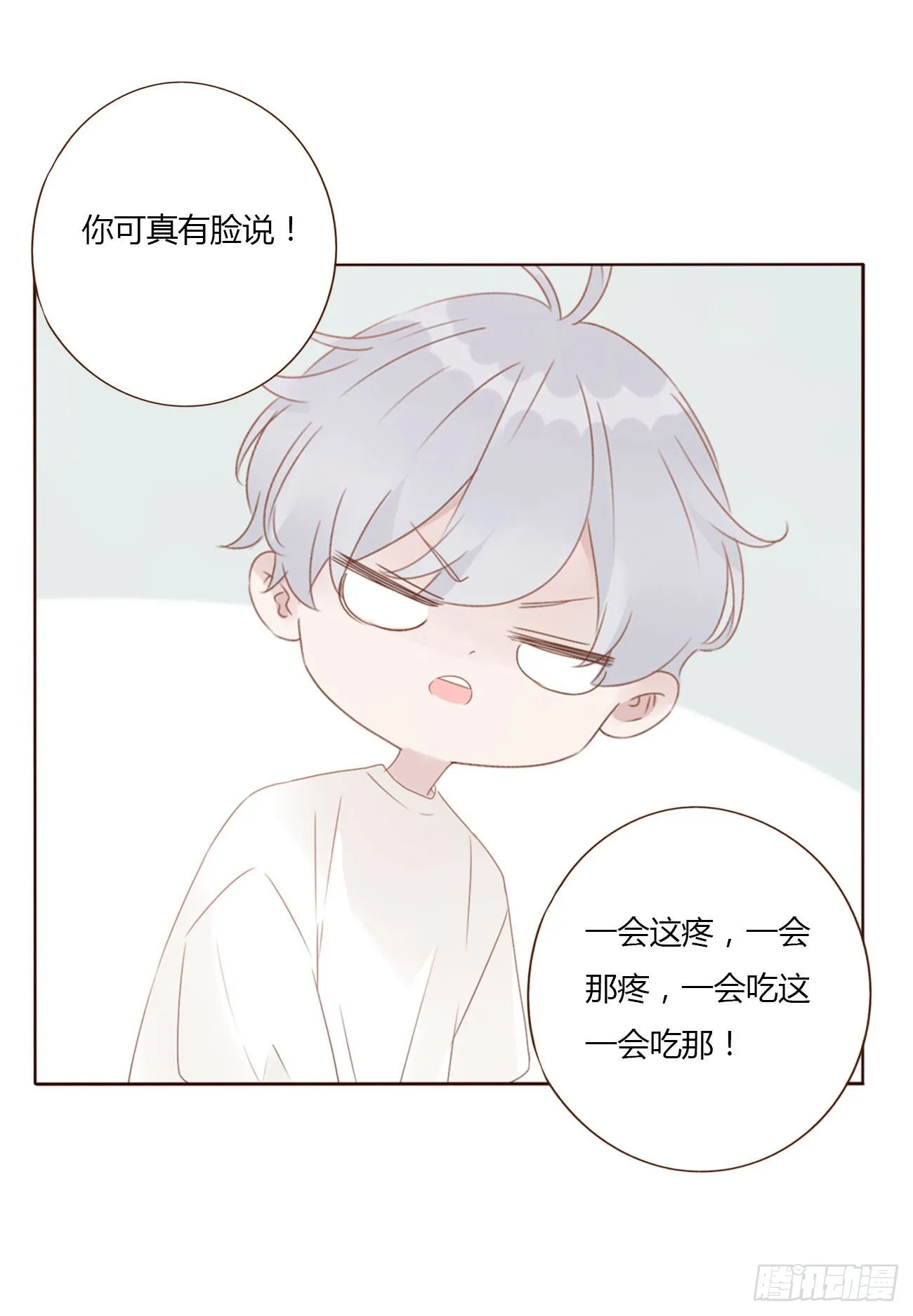 请假小番 第2页