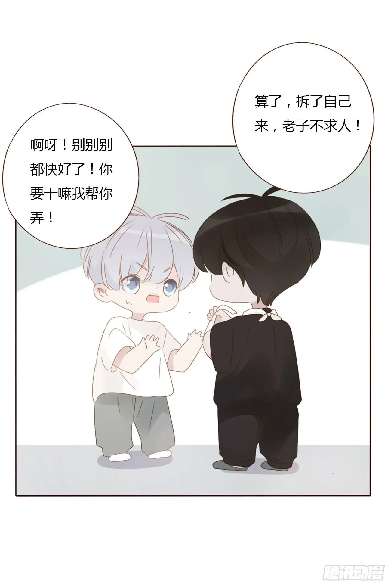请假小番 第4页