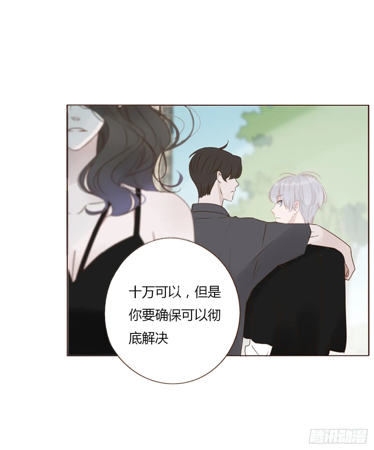 四十四章 篬蓝 第1页