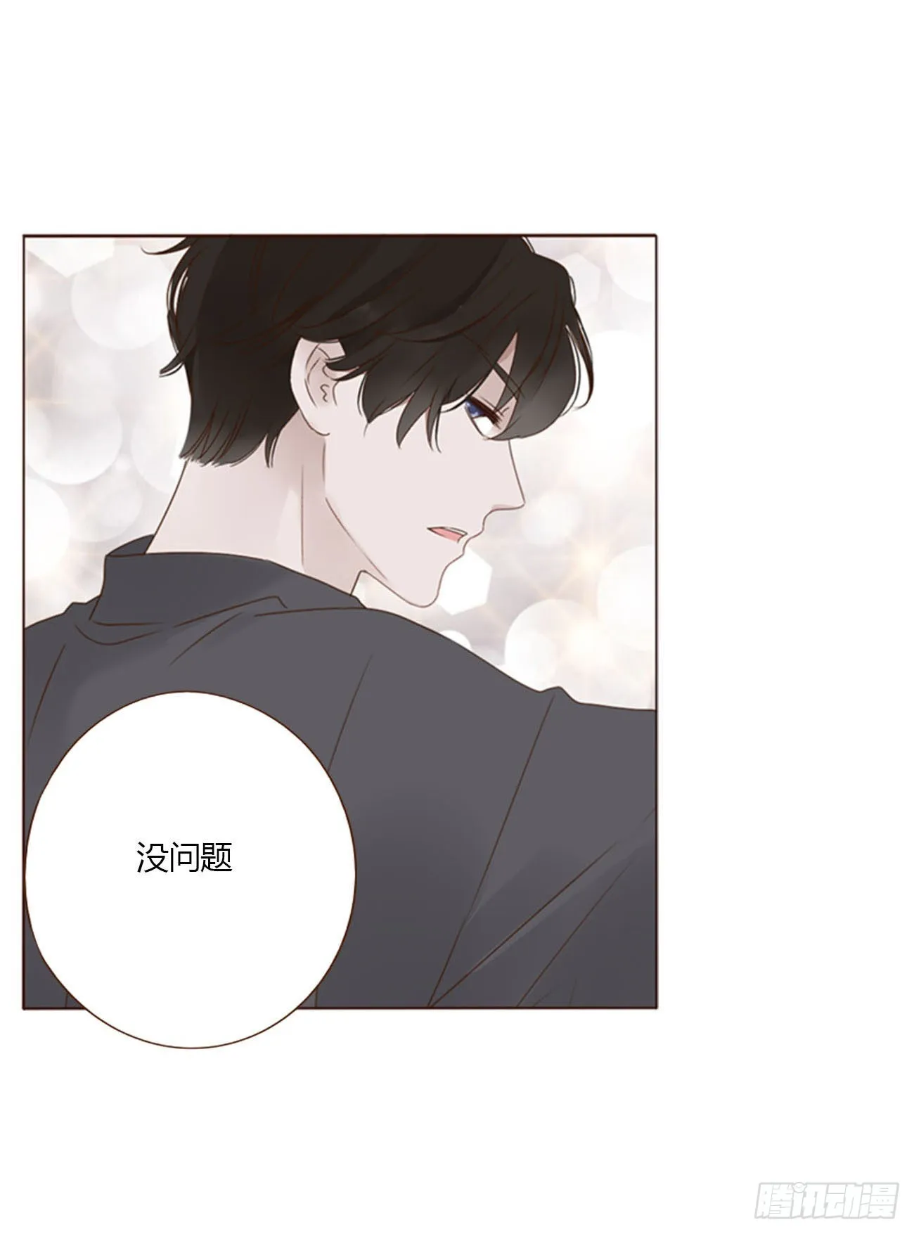 四十四章 篬蓝 第2页