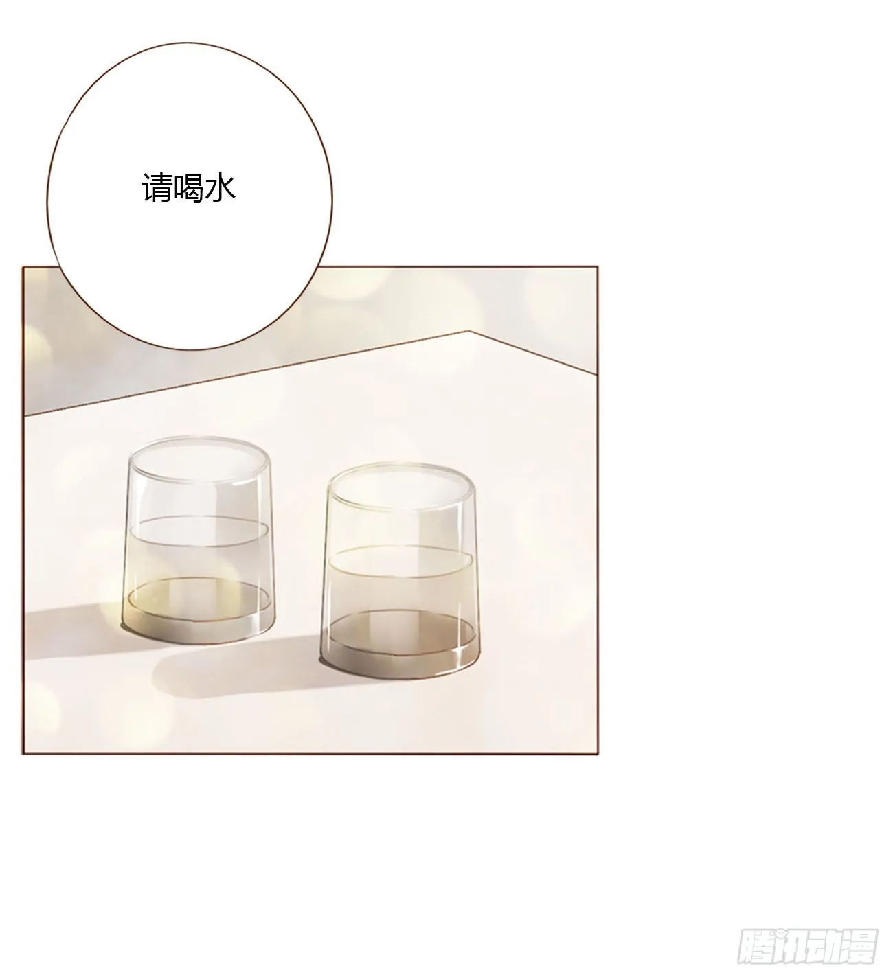 四十四章 篬蓝 第4页