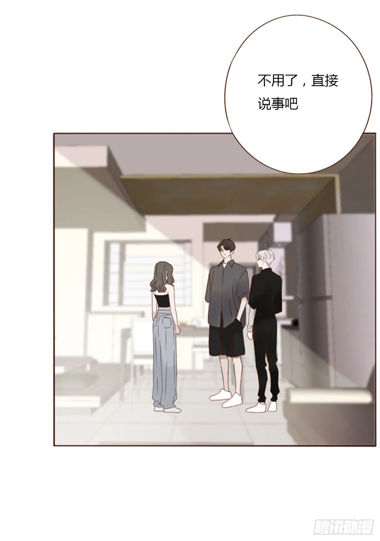 四十四章 篬蓝 第5页