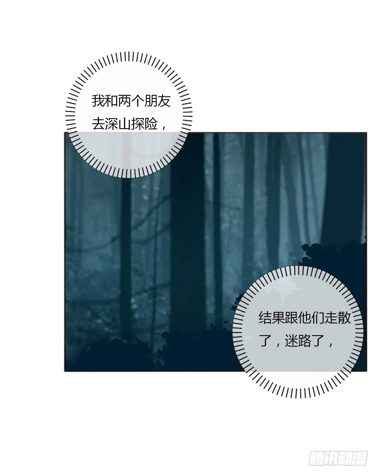 四十四章 篬蓝 第7页