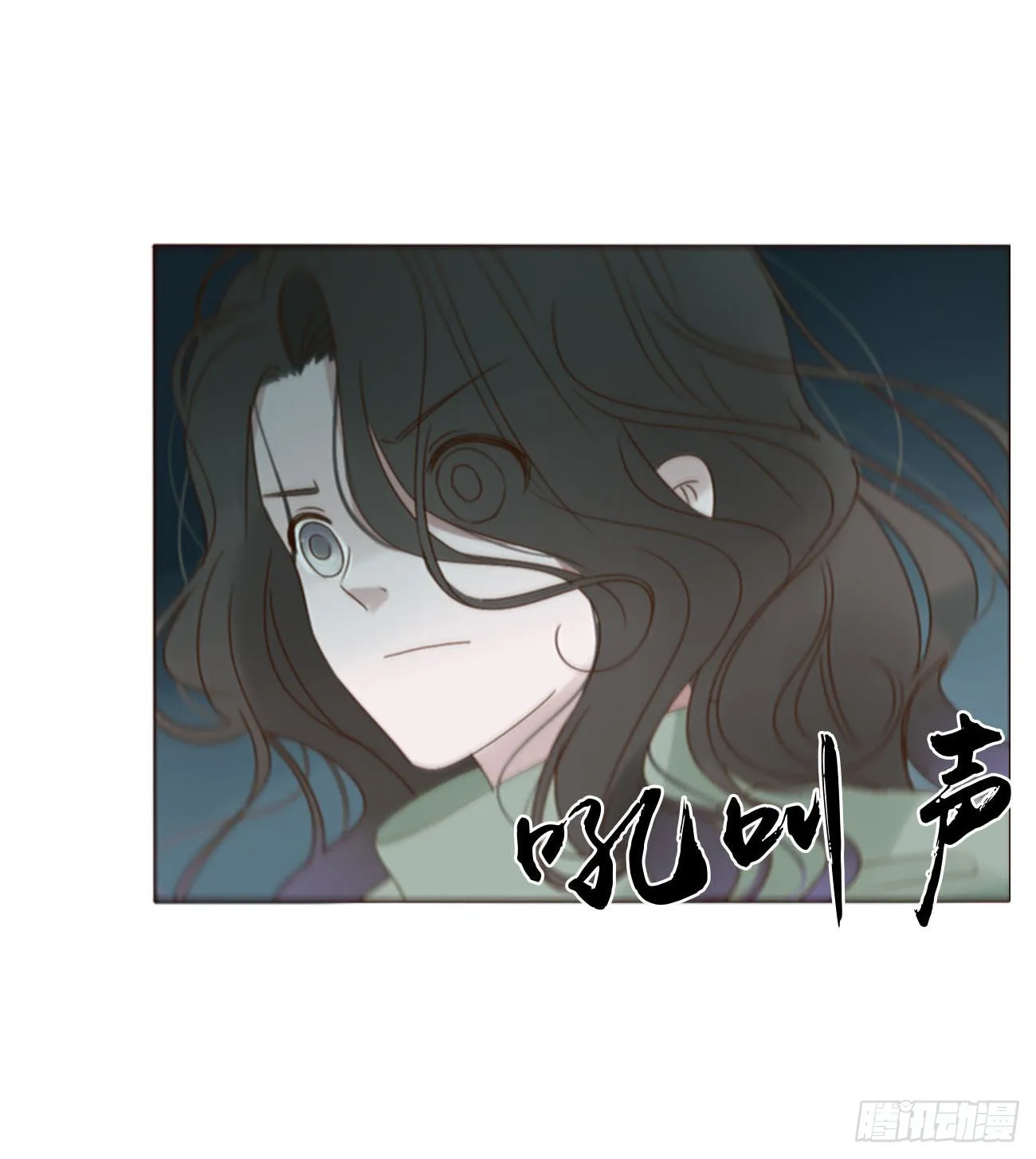 四十四章 篬蓝 第9页