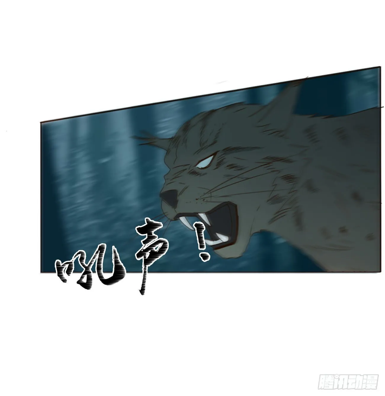 四十四章 篬蓝 第12页