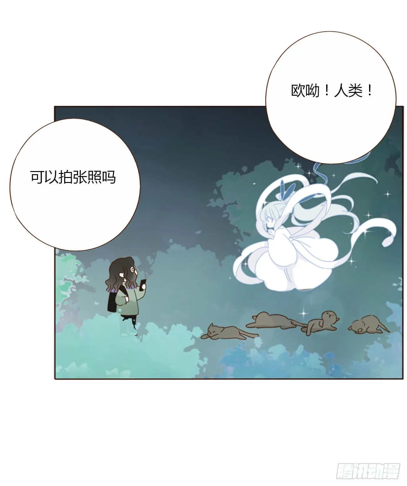 四十四章 篬蓝 第20页