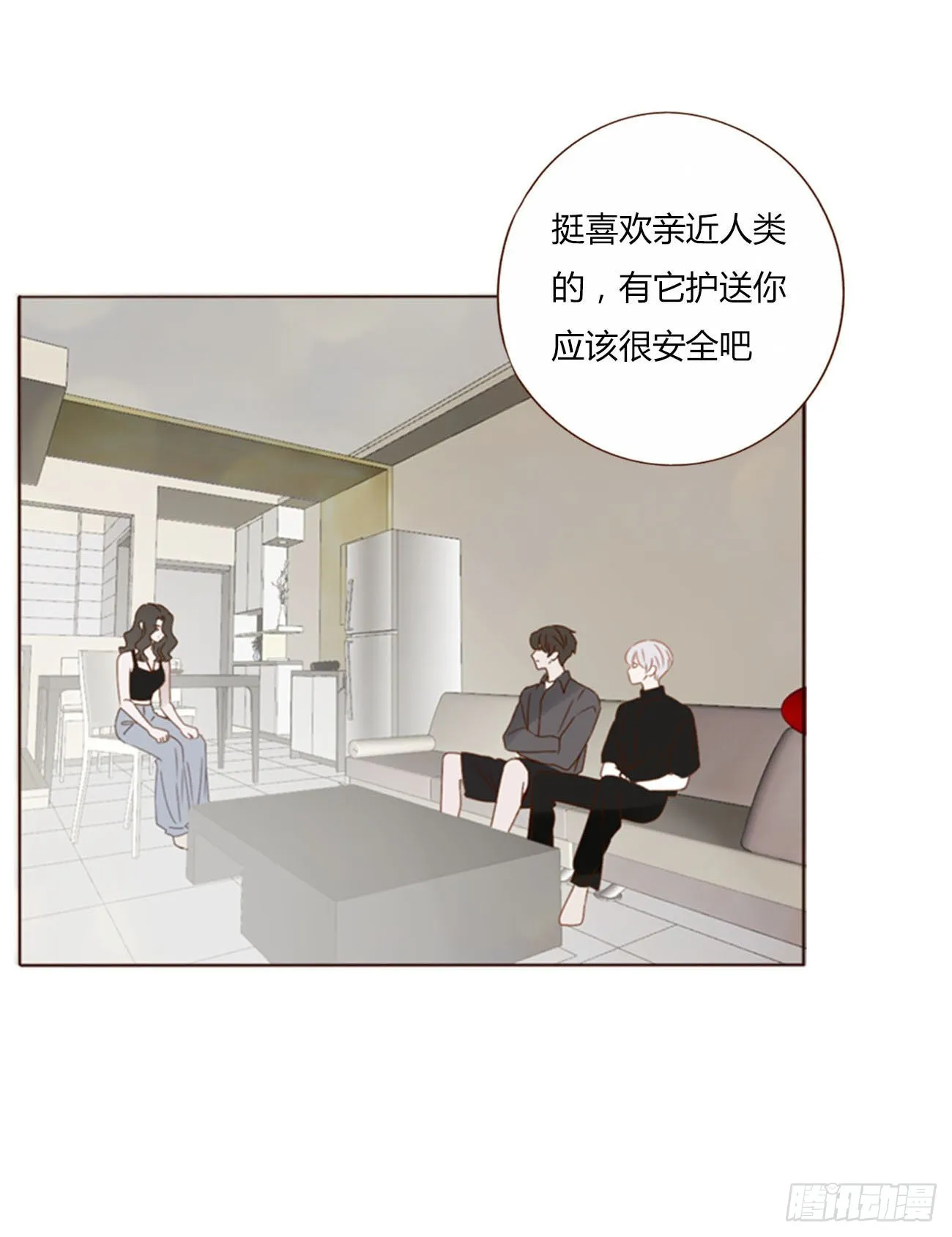 四十四章 篬蓝 第23页