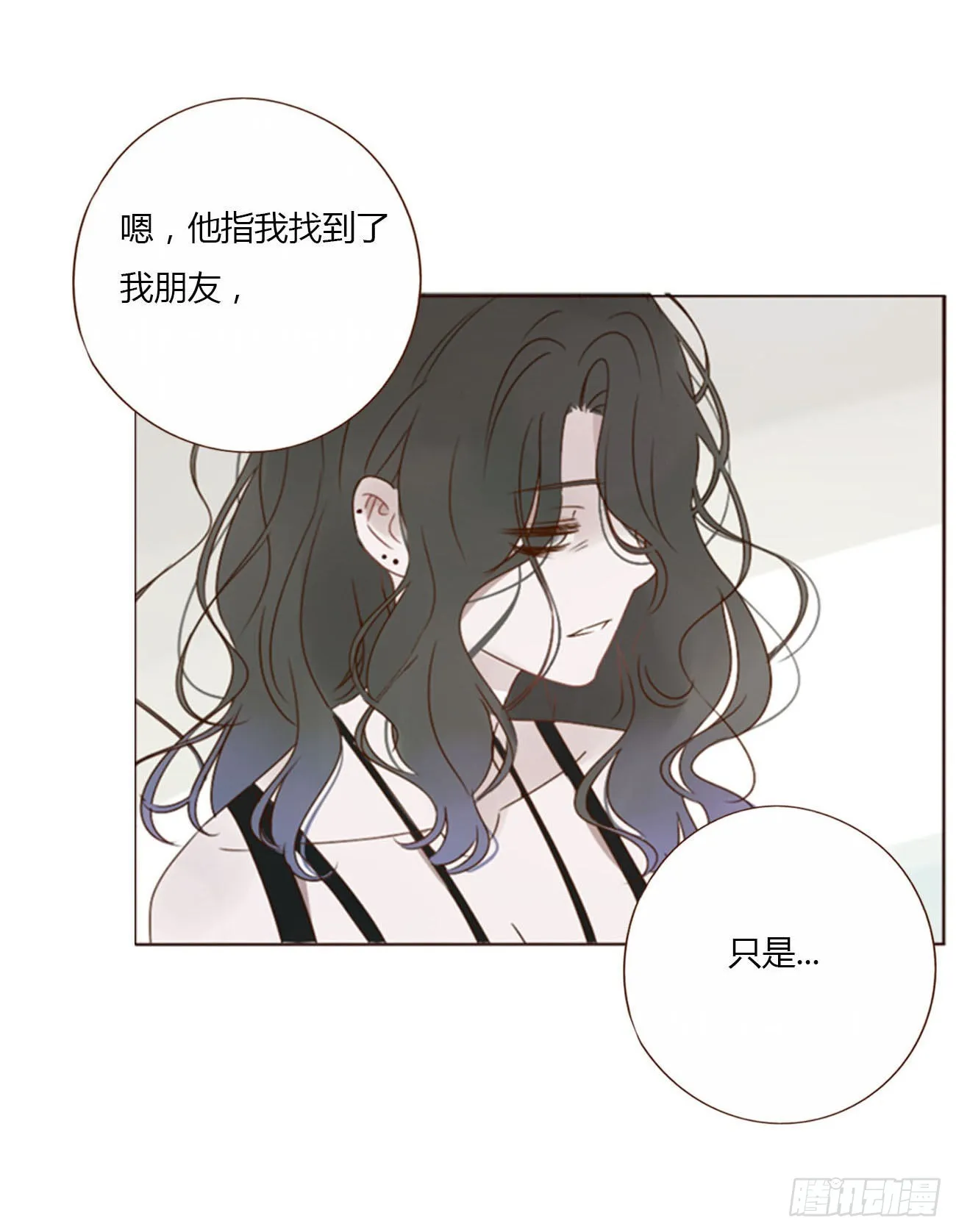 四十四章 篬蓝 第24页