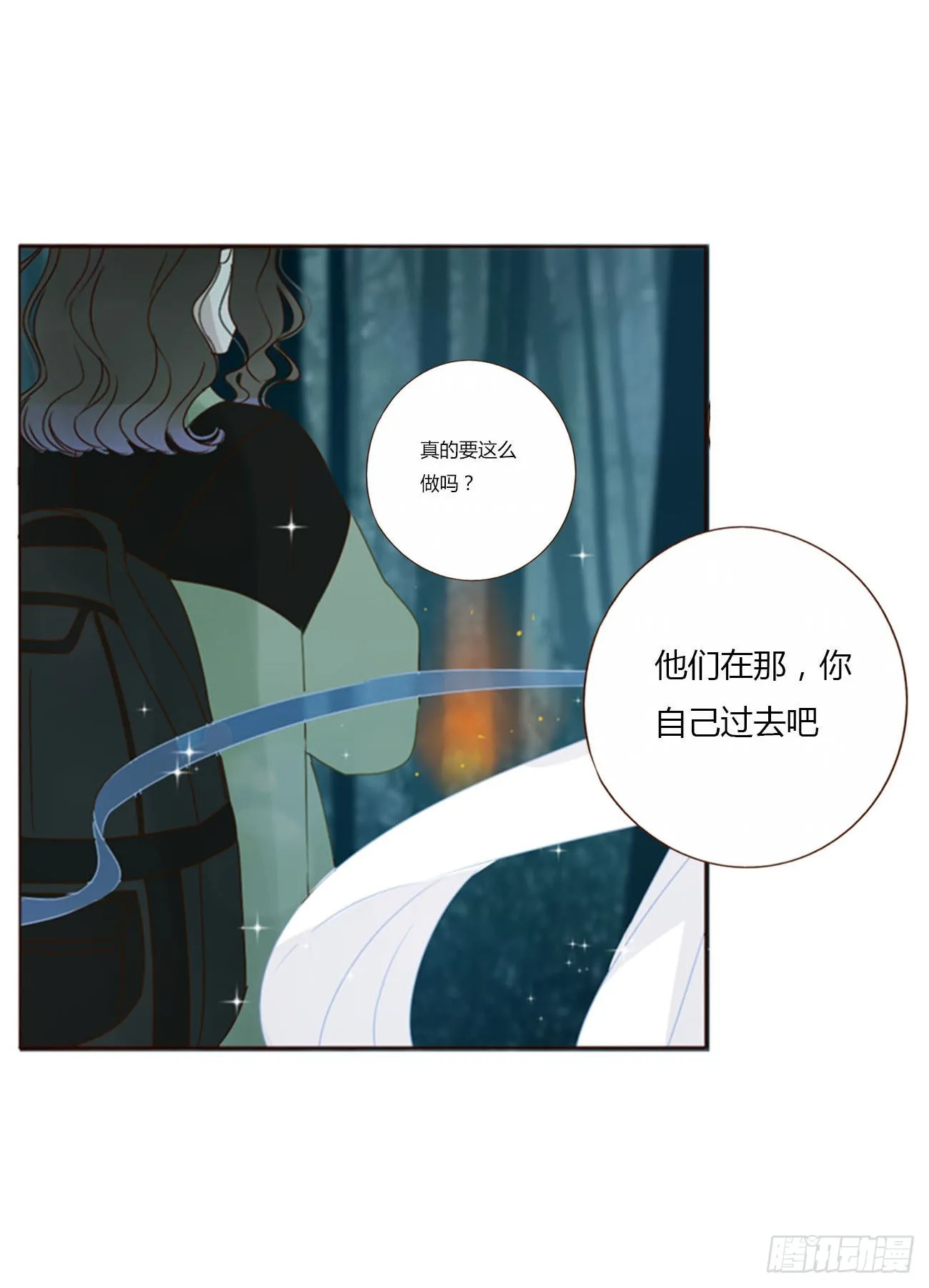 四十四章 篬蓝 第25页