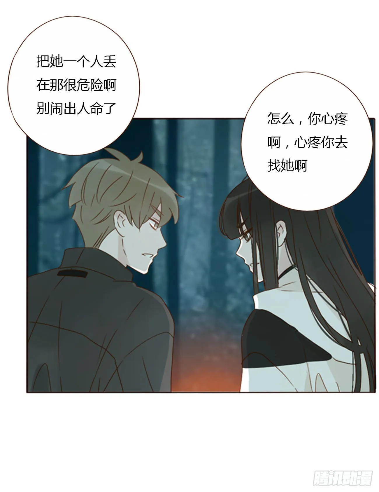 四十四章 篬蓝 第26页