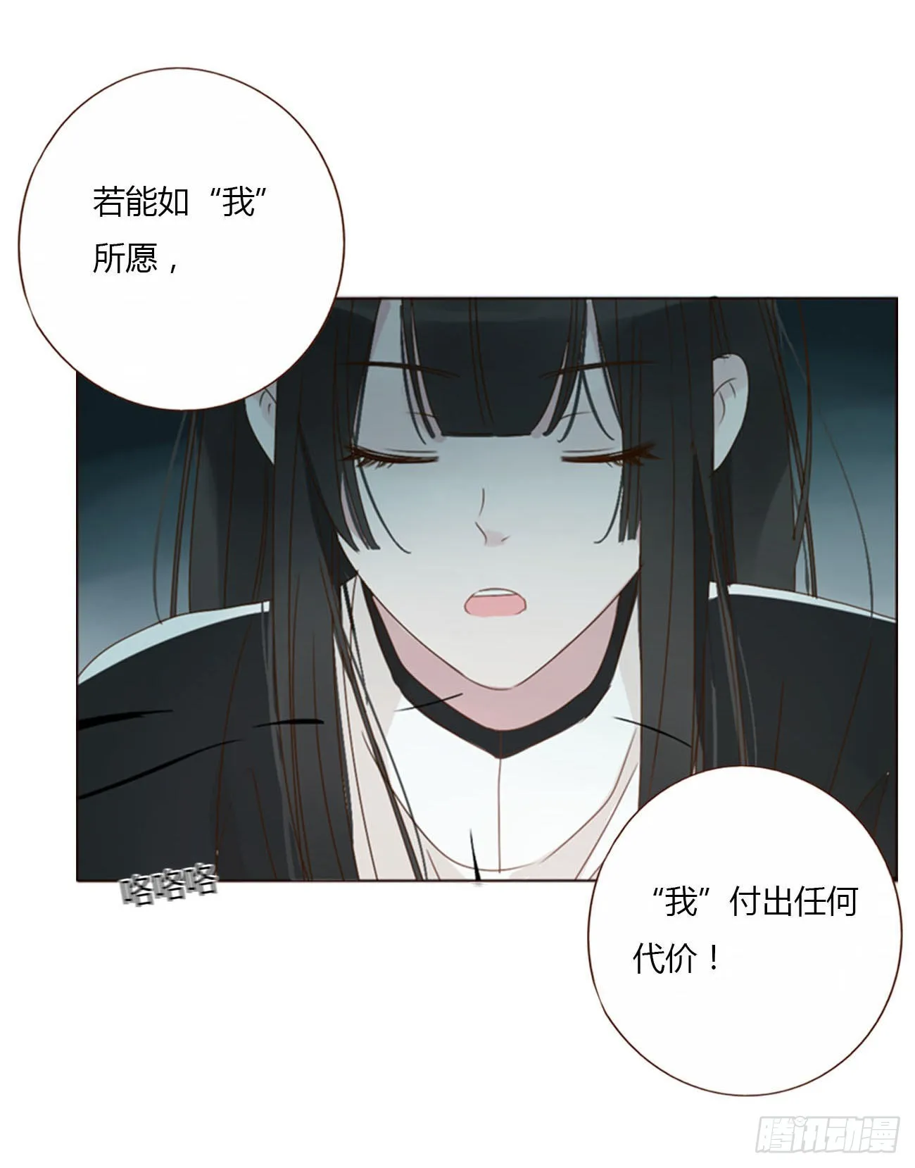 四十四章 篬蓝 第30页