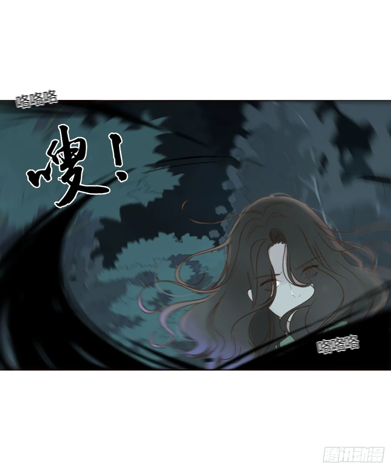 四十四章 篬蓝 第31页