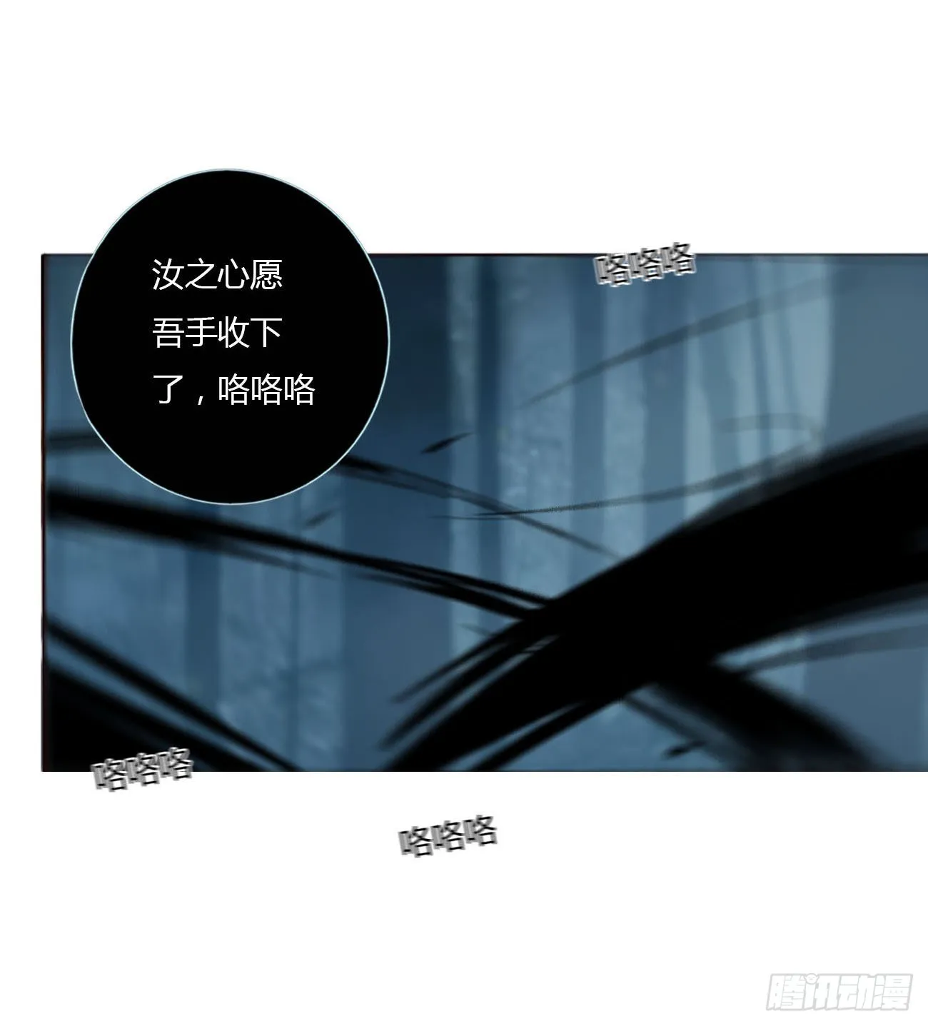 四十四章 篬蓝 第32页