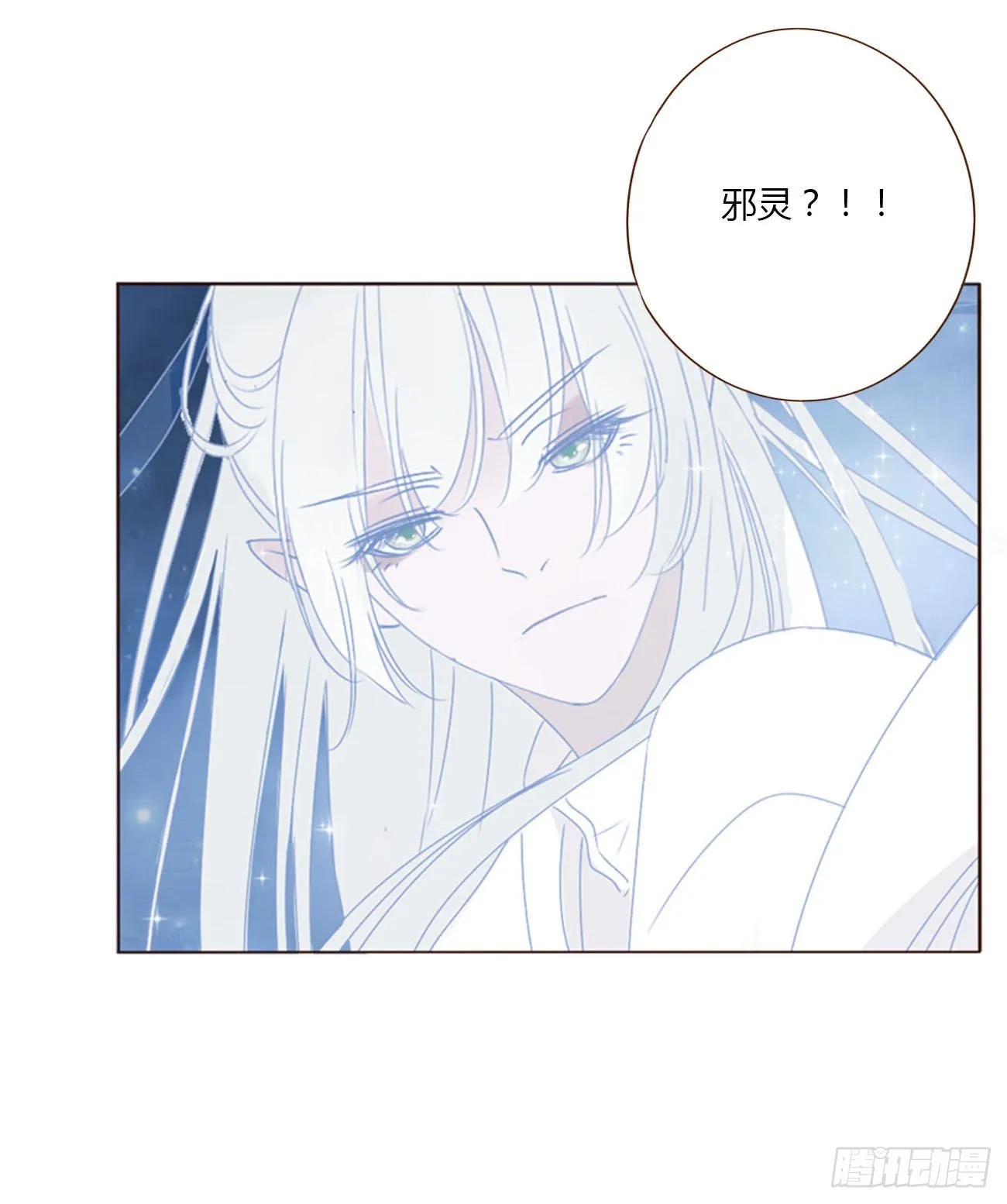 四十四章 篬蓝 第34页