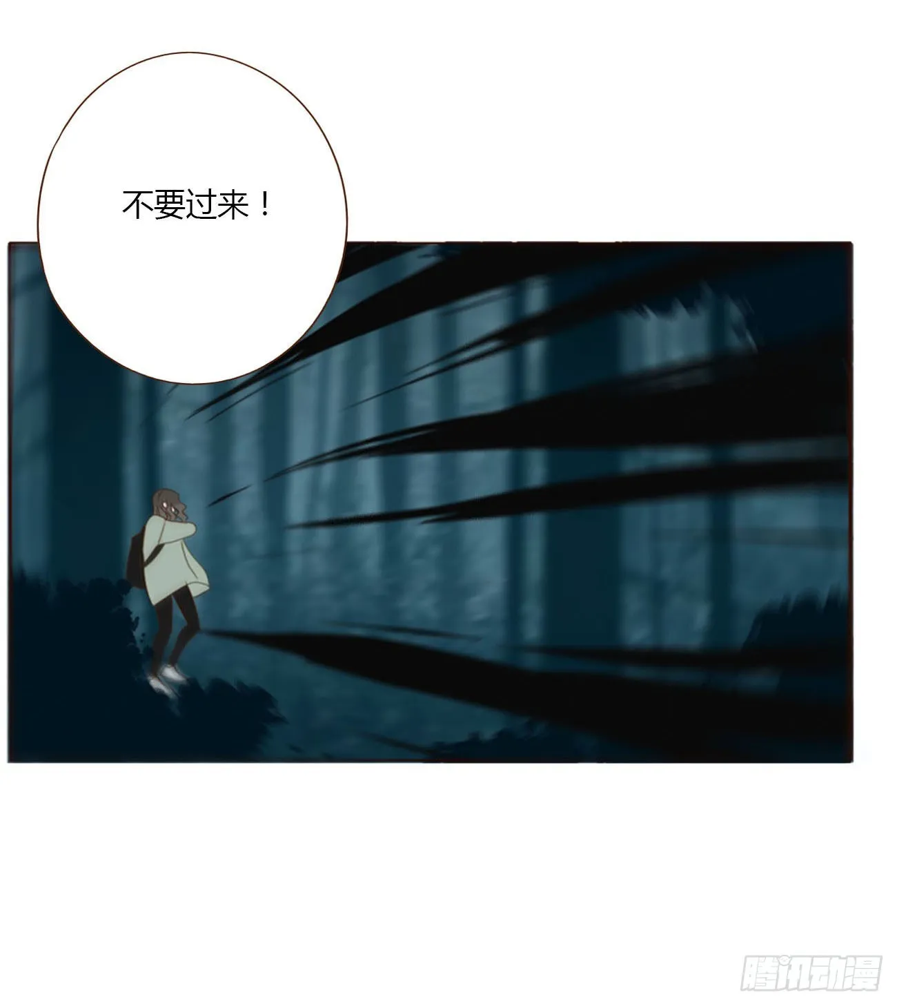 四十四章 篬蓝 第35页