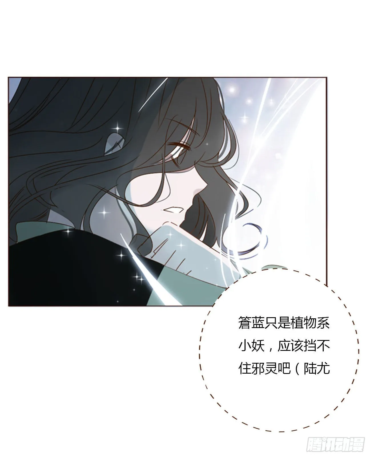 四十四章 篬蓝 第37页