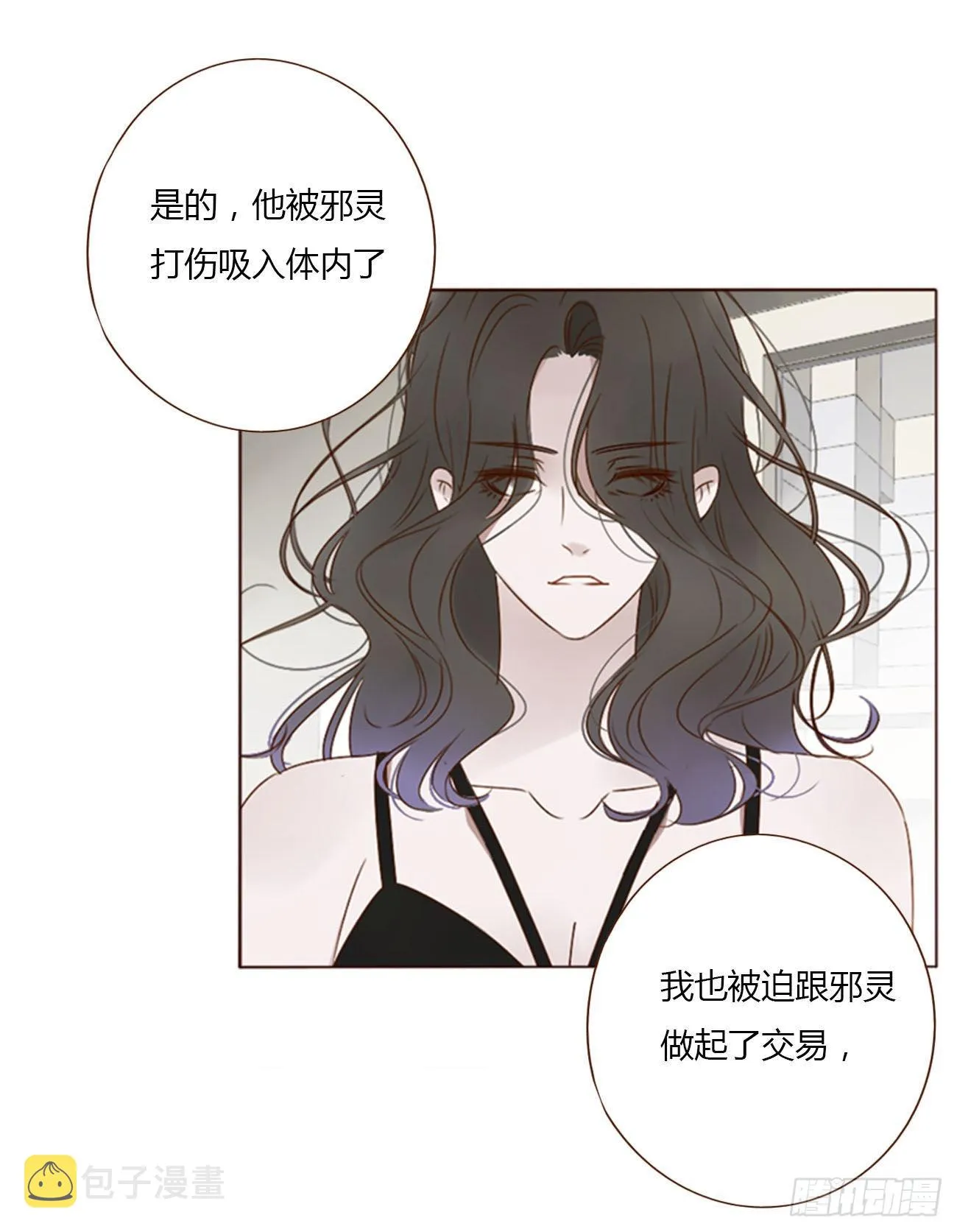 四十四章 篬蓝 第38页