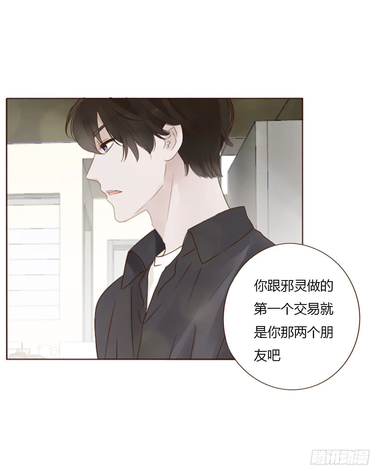 四十四章 篬蓝 第39页