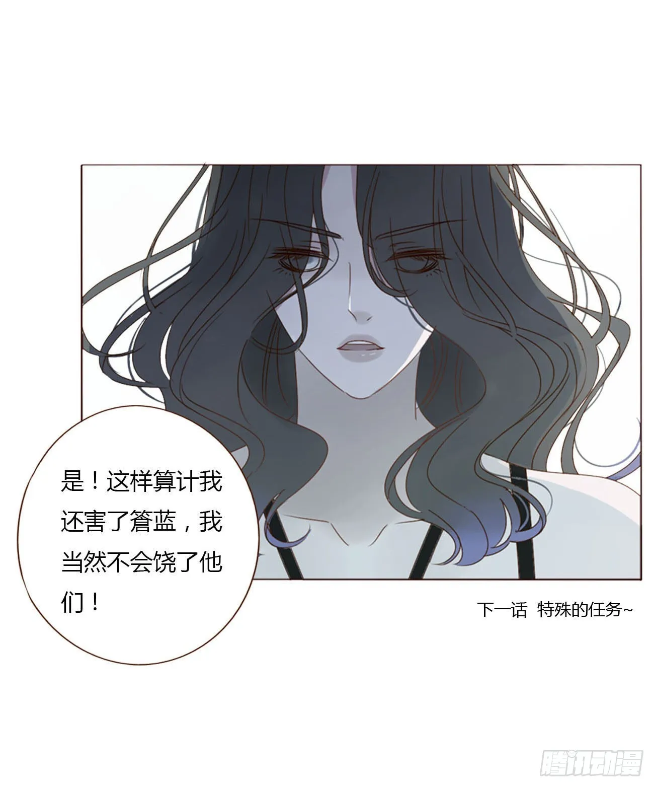 四十四章 篬蓝 第40页