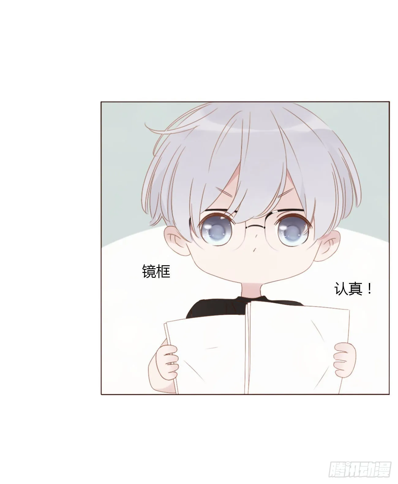 四十三章 签合同 第2页