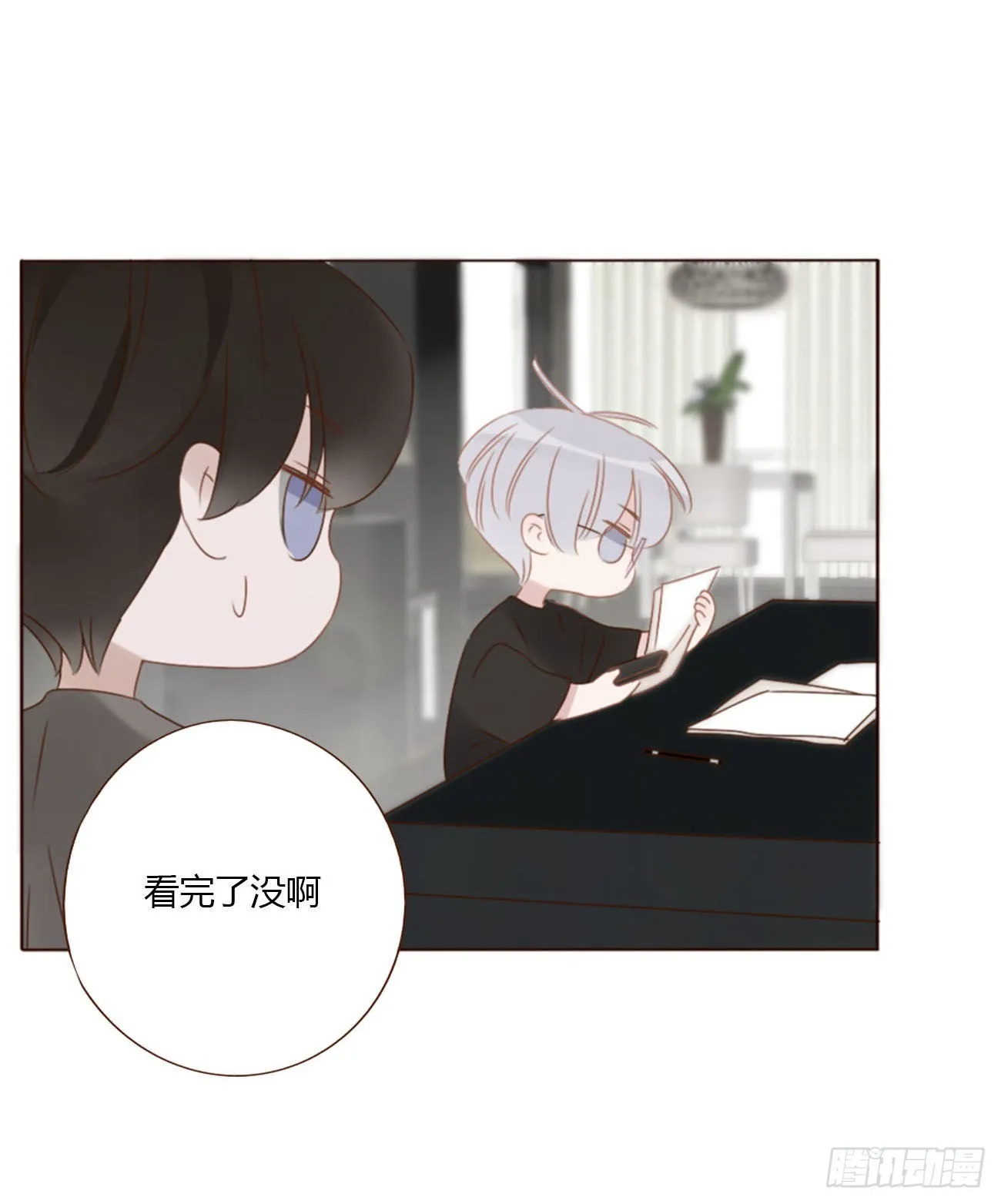 四十三章 签合同 第3页