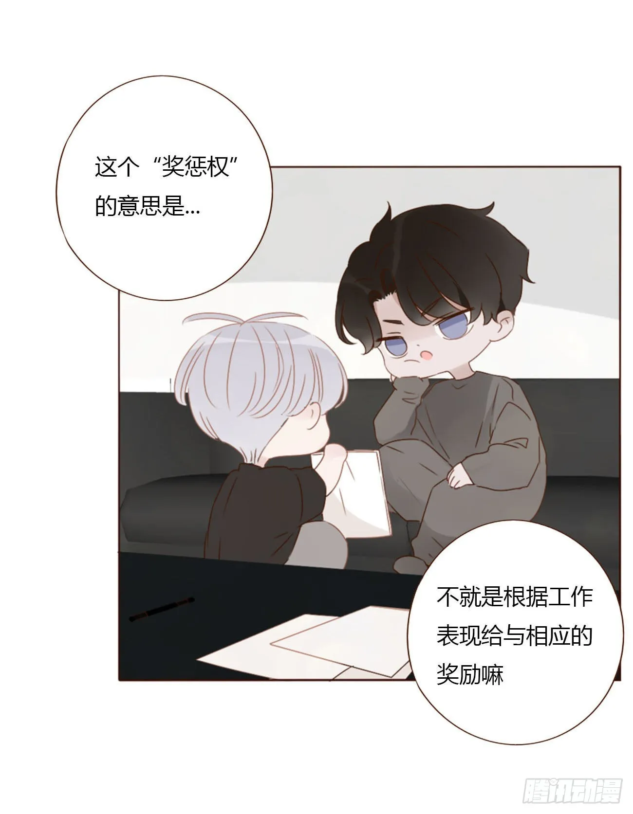 四十三章 签合同 第4页