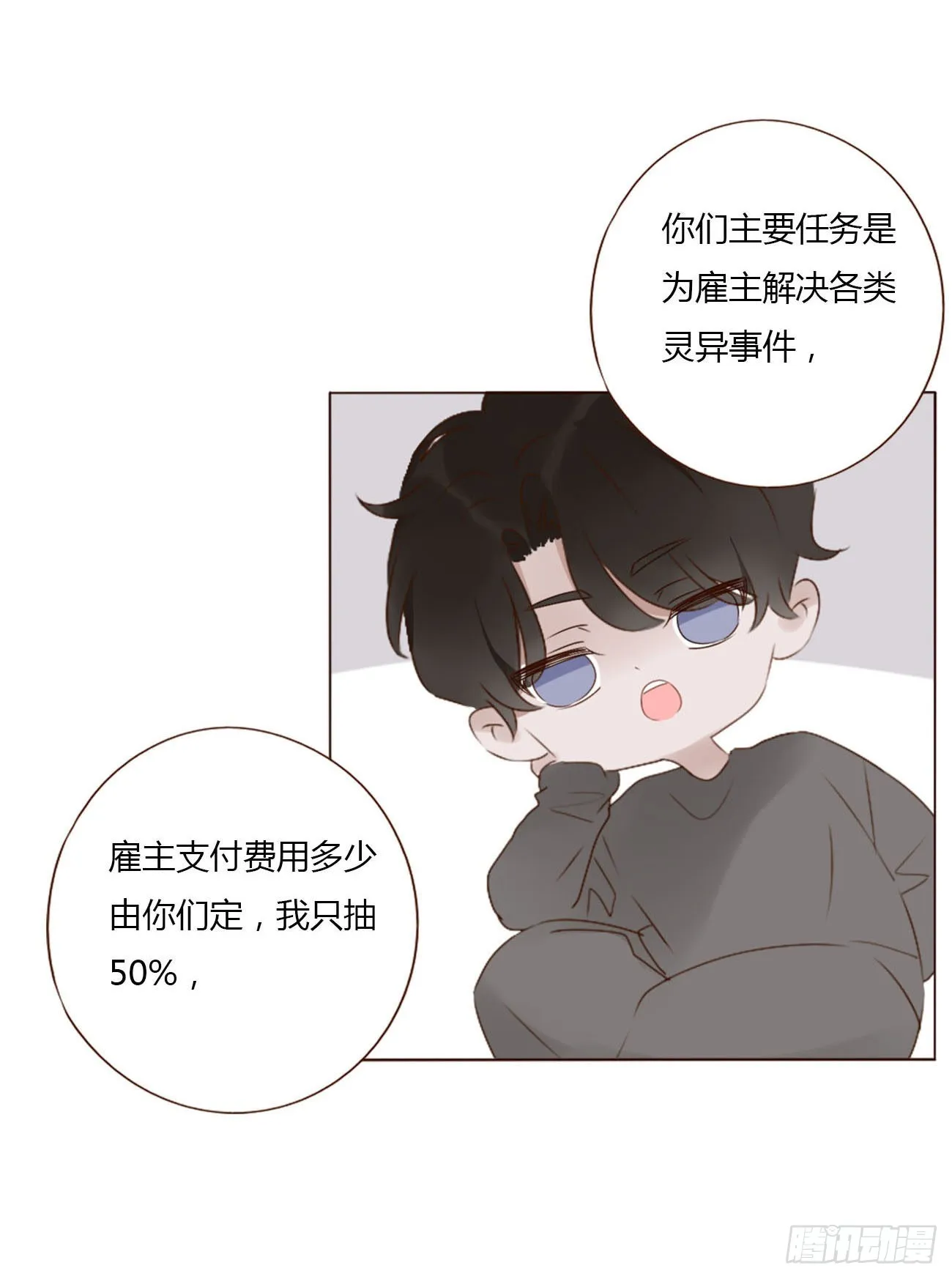 四十三章 签合同 第8页