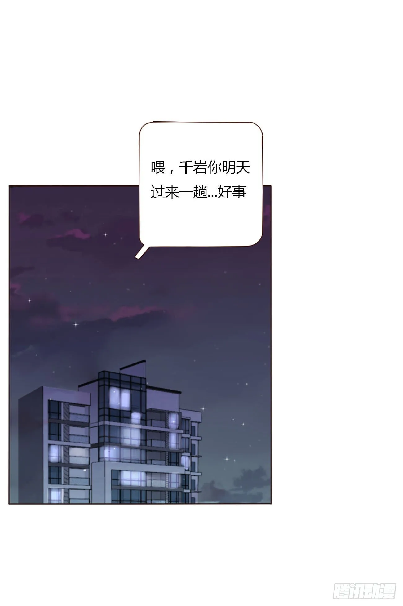 四十三章 签合同 第11页