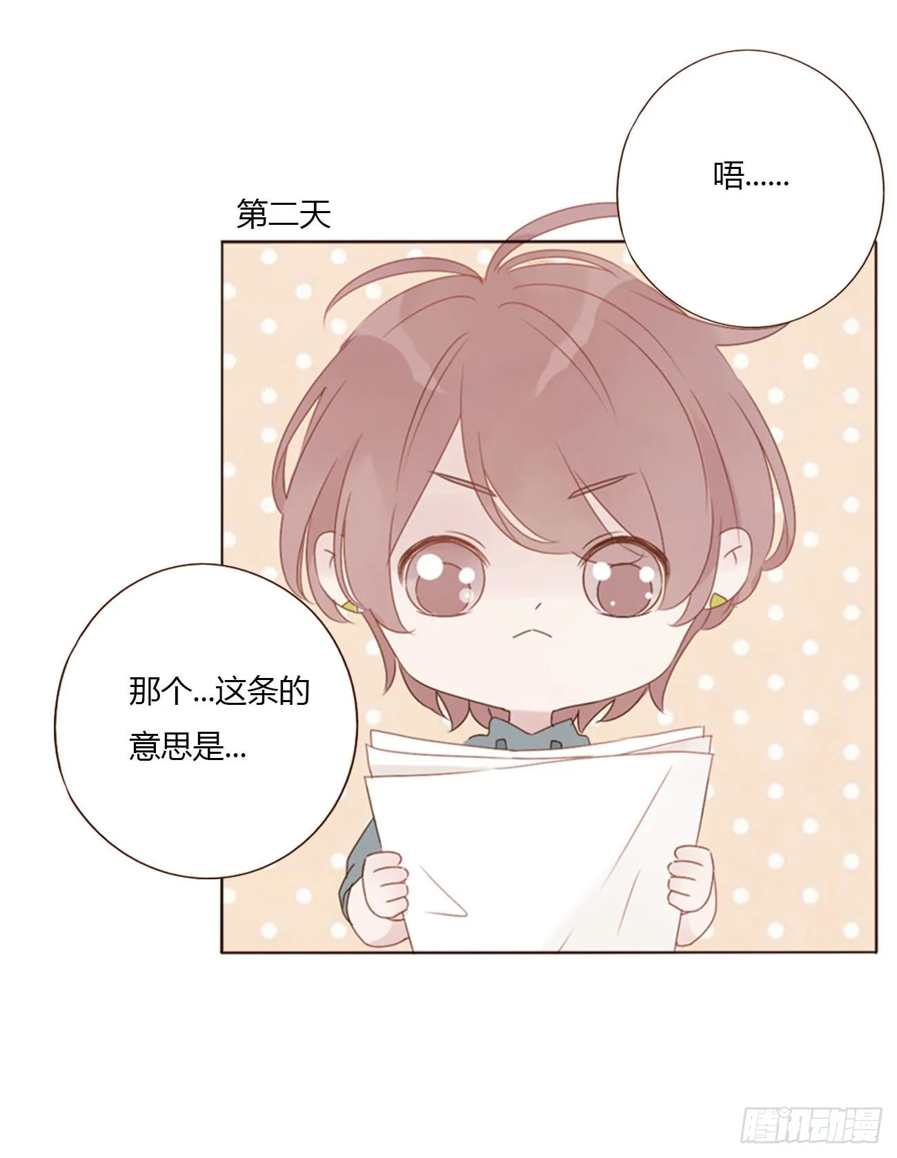 四十三章 签合同 第12页