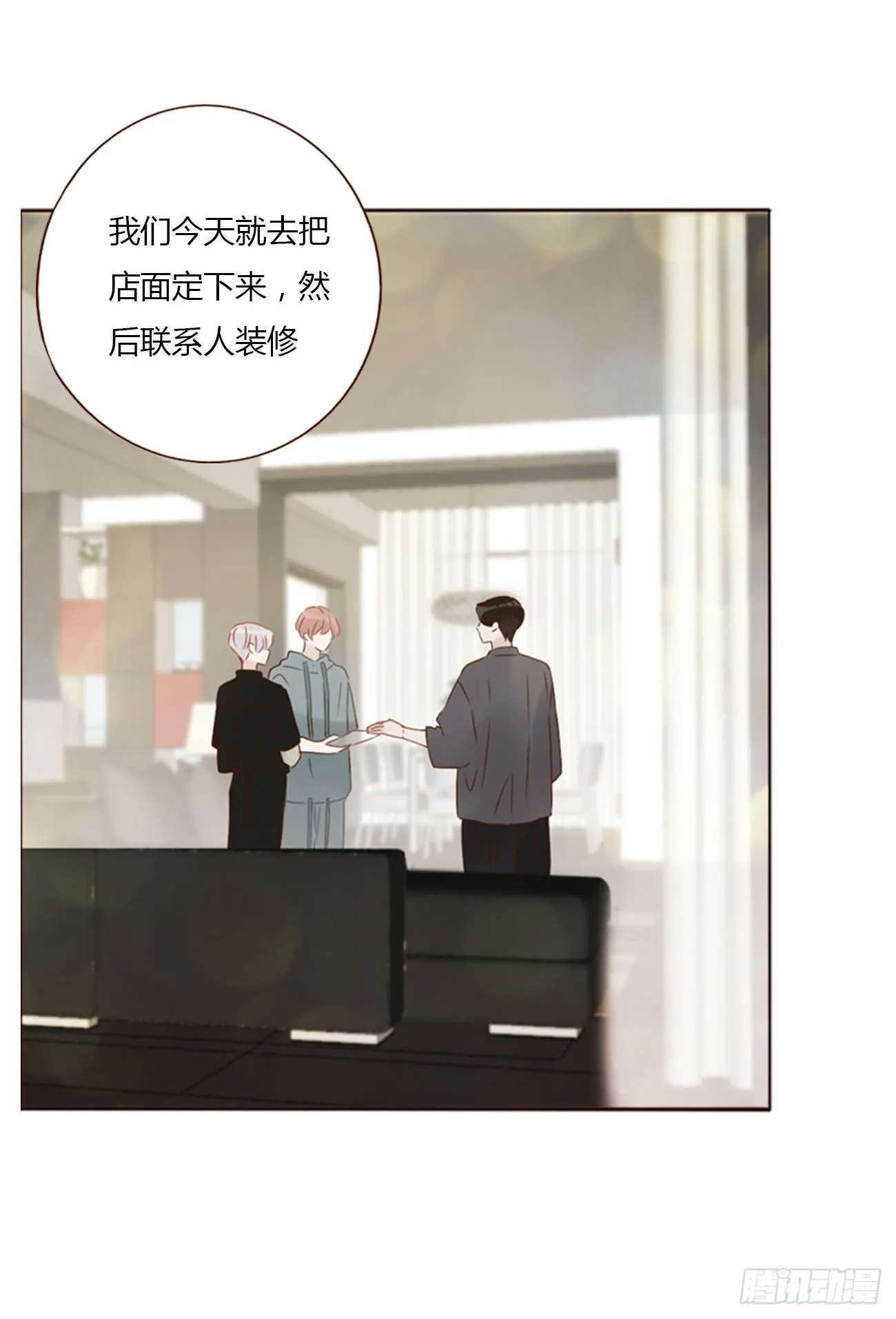 四十三章 签合同 第15页