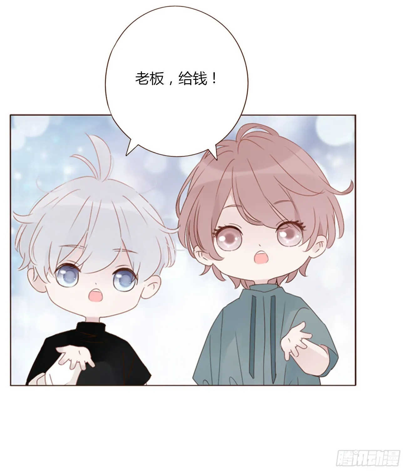 四十三章 签合同 第17页