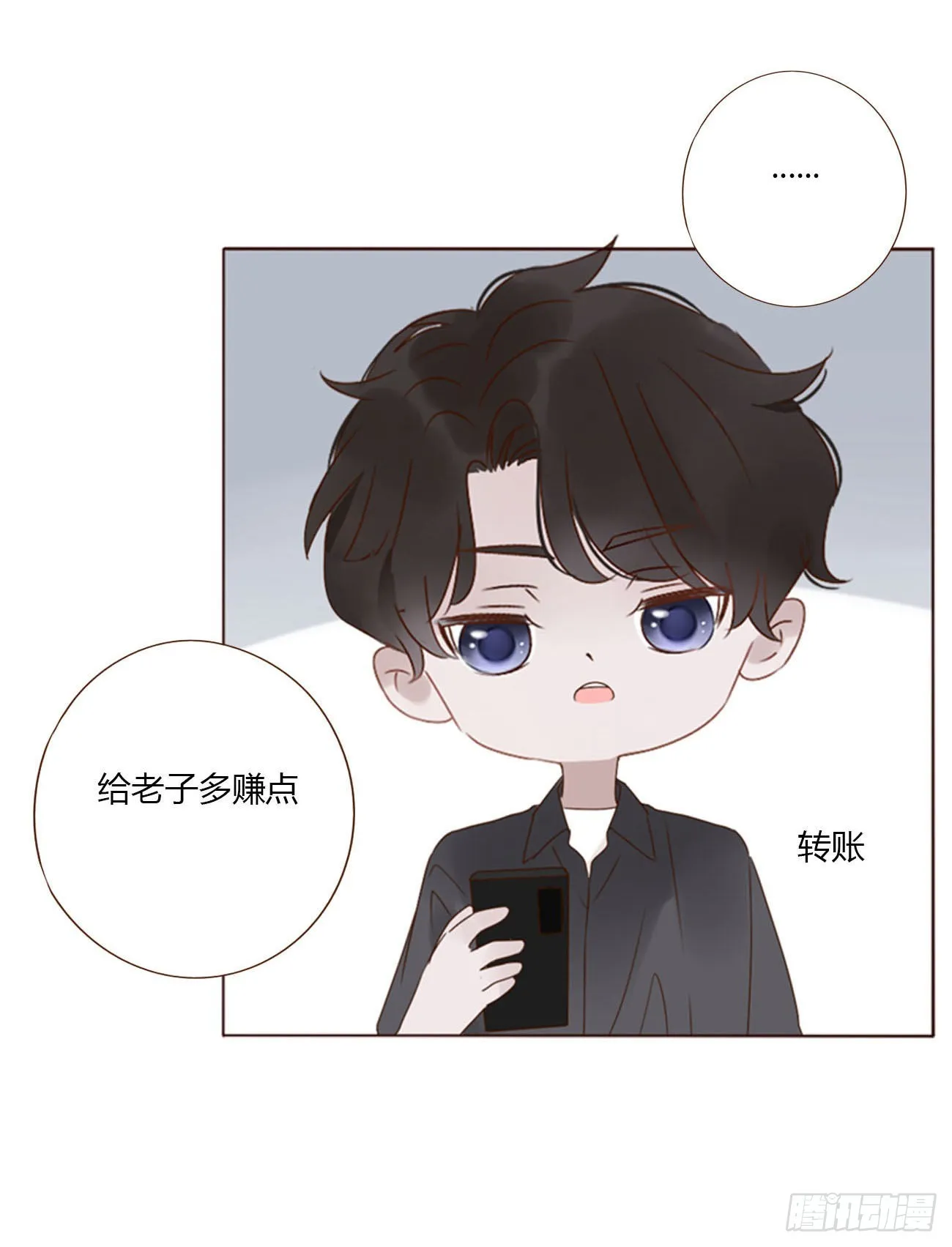 四十三章 签合同 第18页