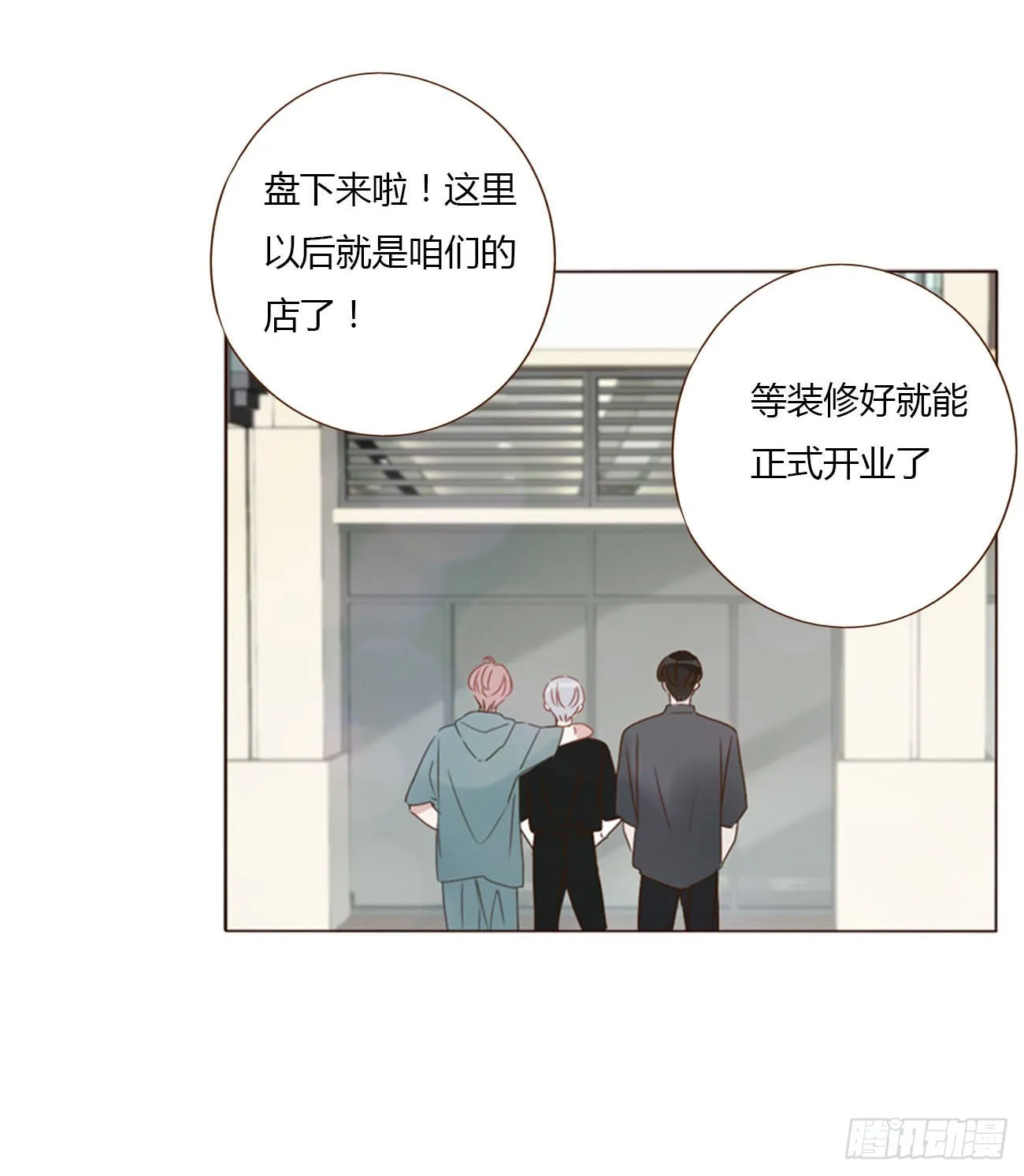 四十三章 签合同 第20页
