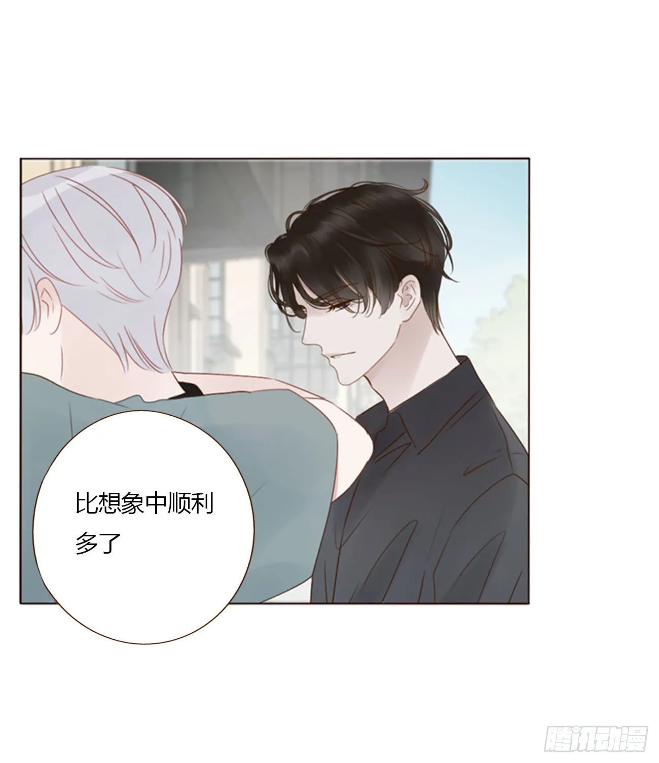 四十三章 签合同 第21页