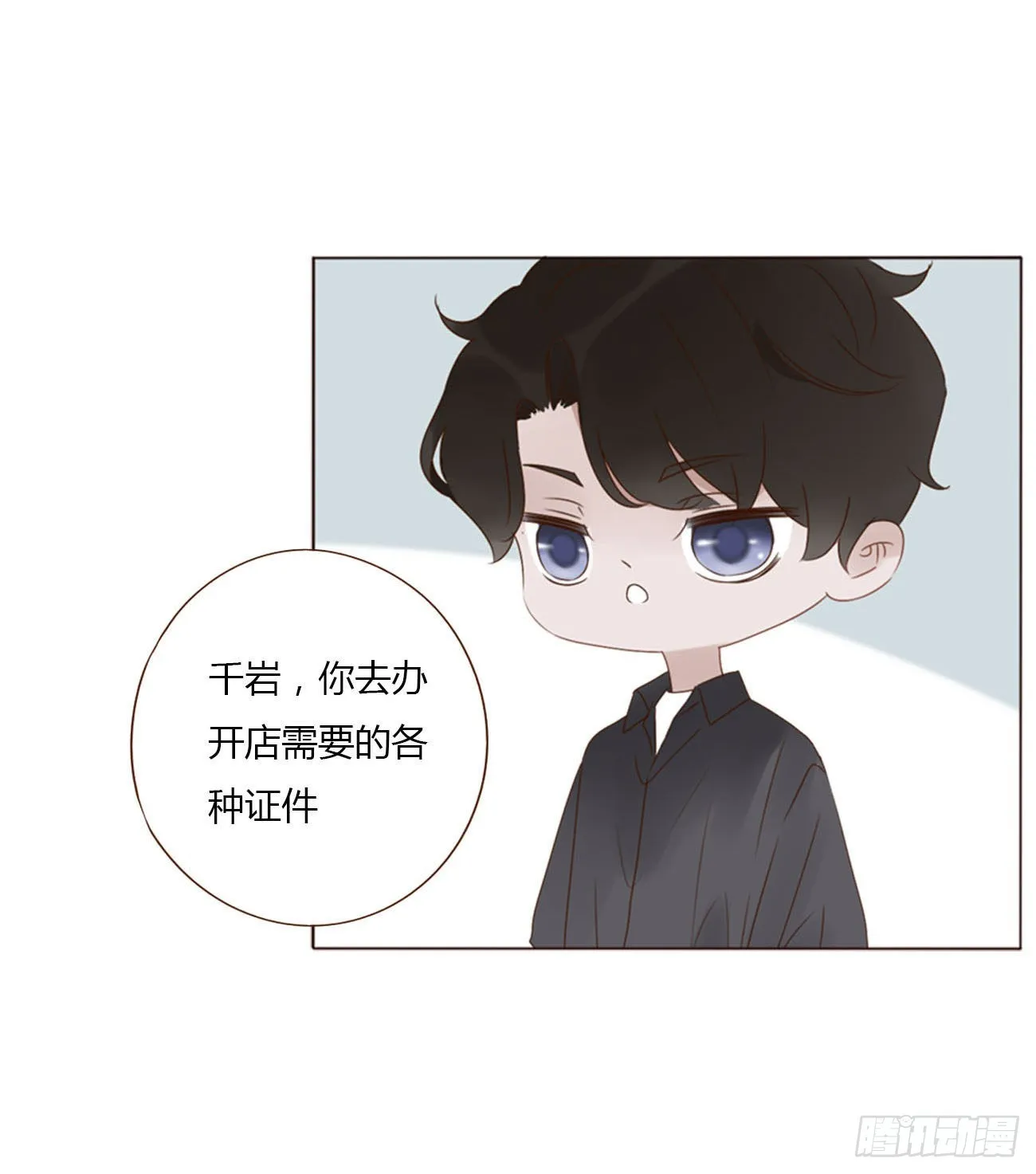 四十三章 签合同 第22页