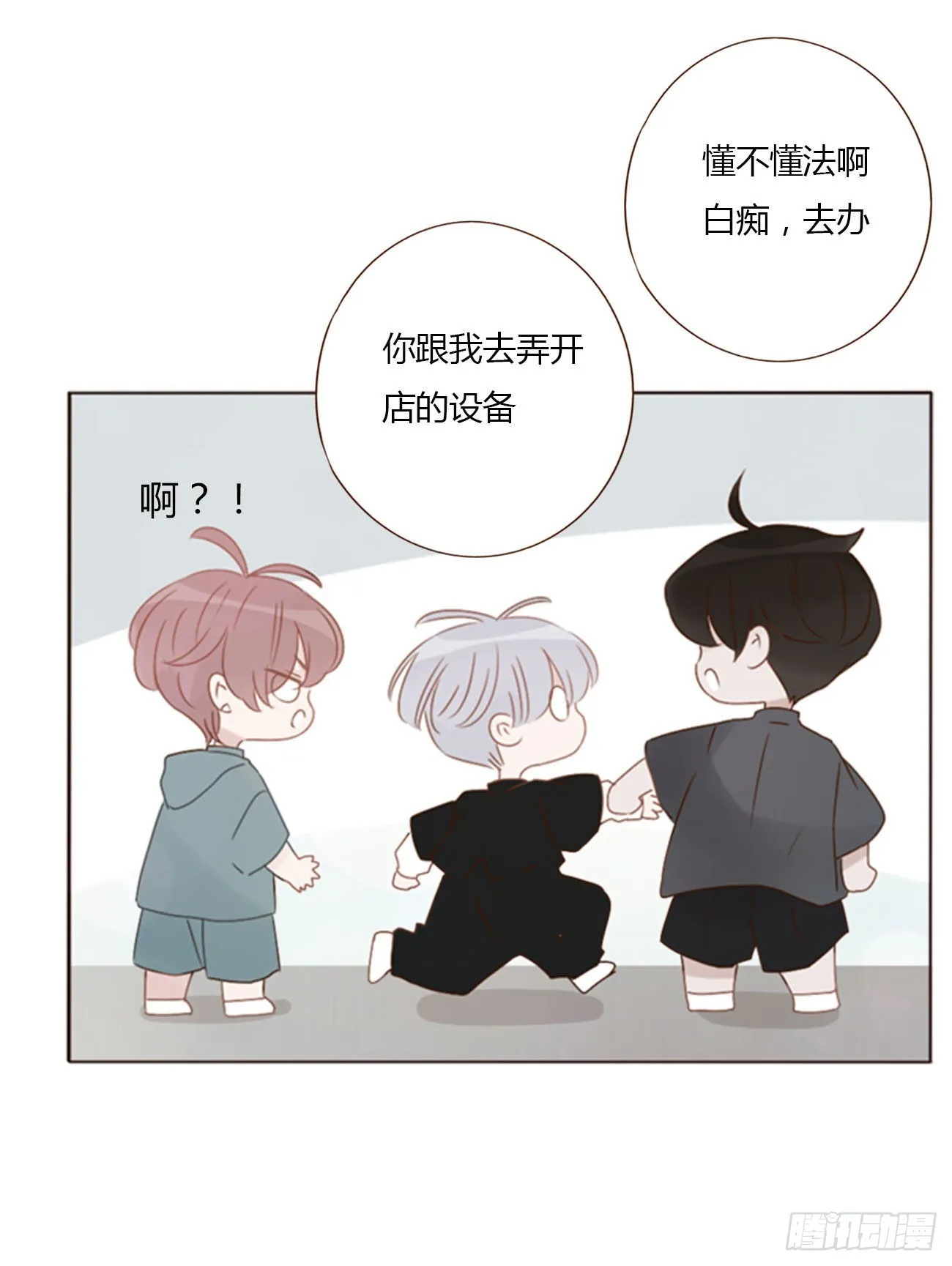 四十三章 签合同 第24页