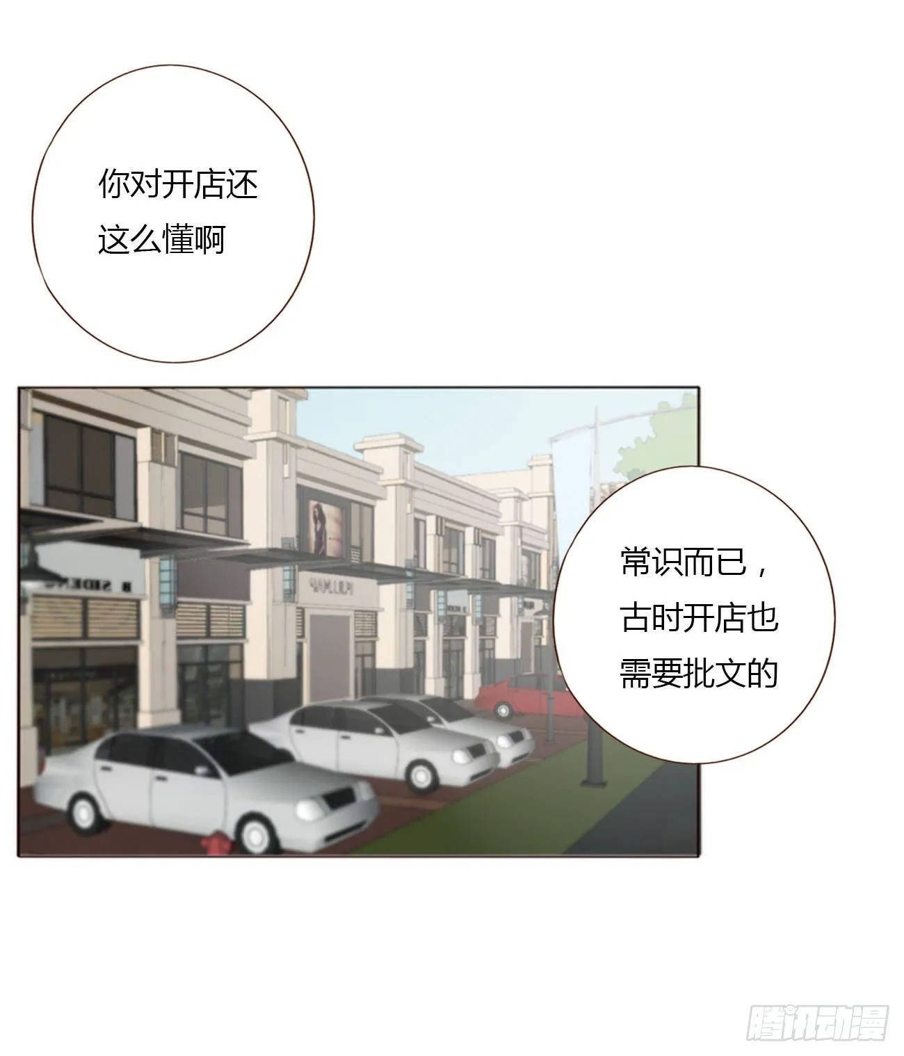 四十三章 签合同 第25页
