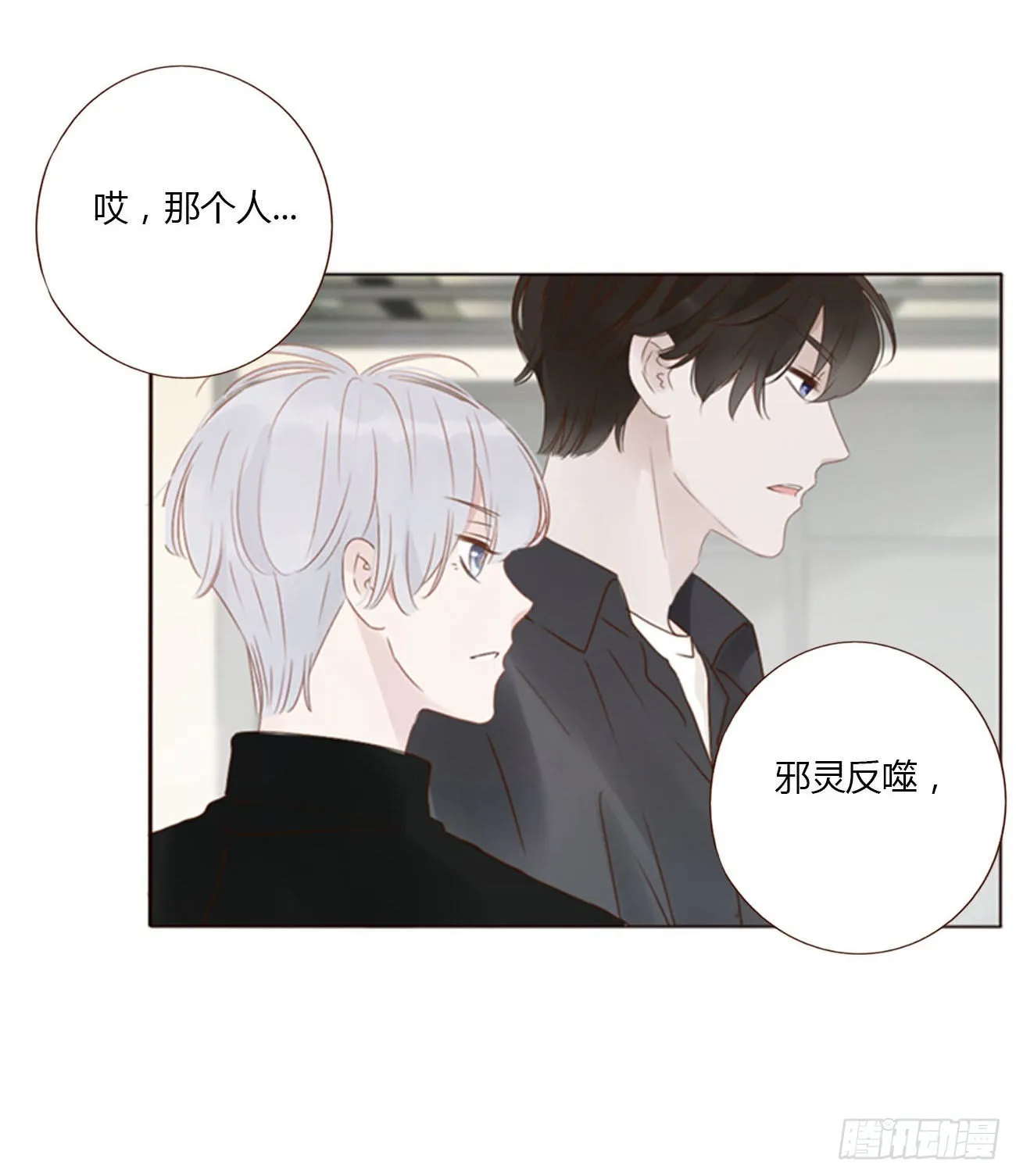 四十三章 签合同 第28页