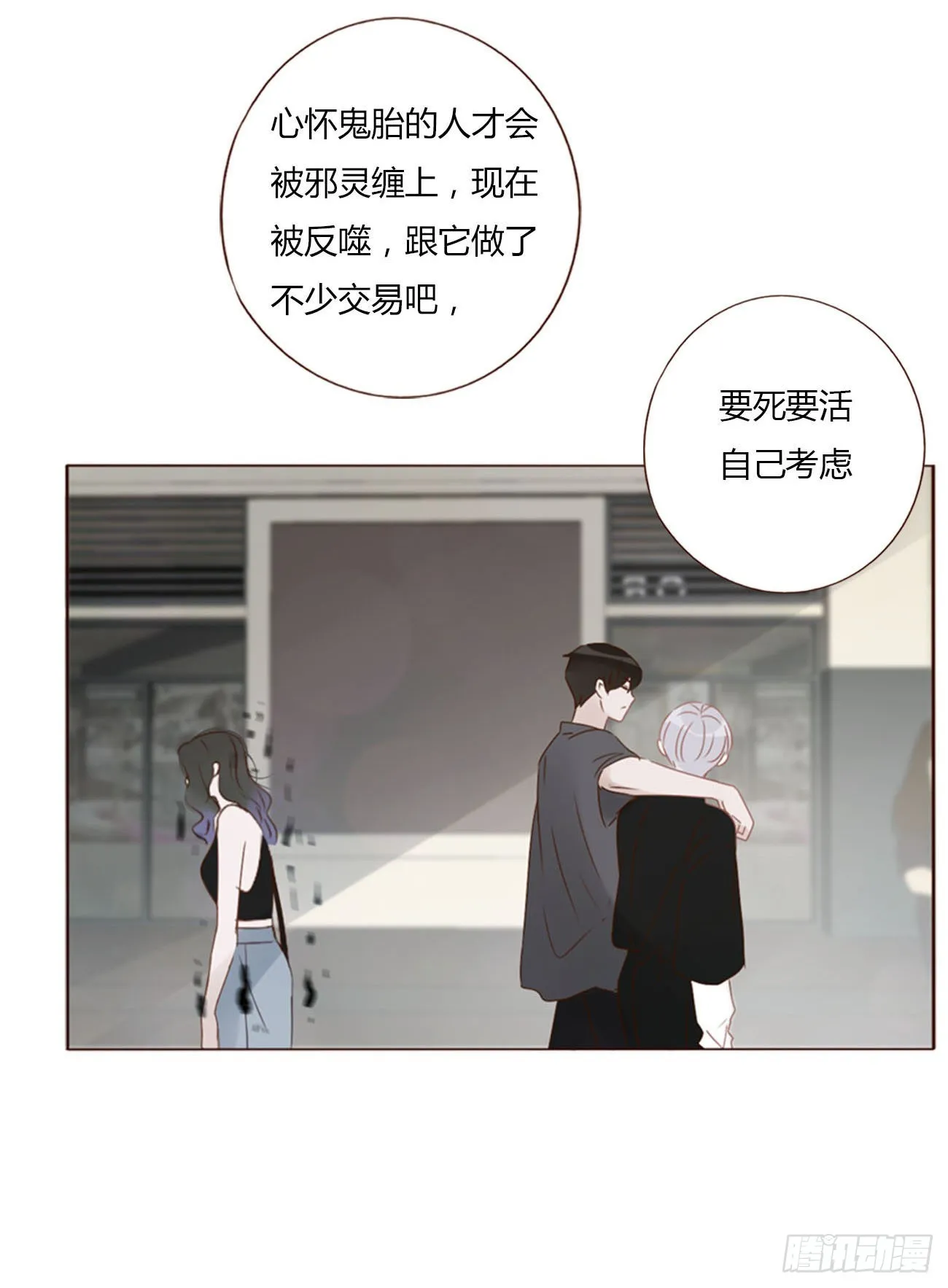 四十三章 签合同 第34页