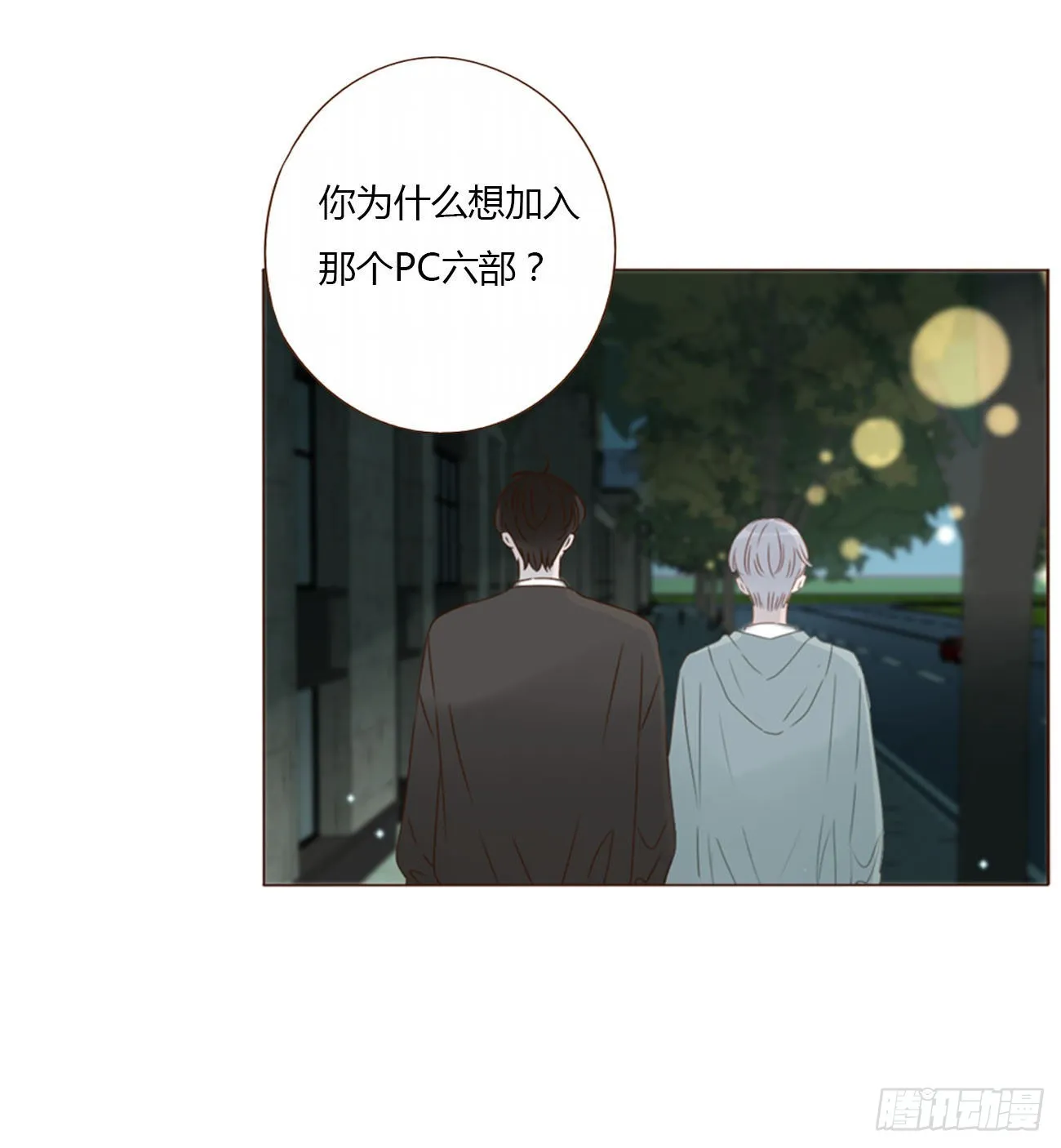 四十二章 创业 第2页