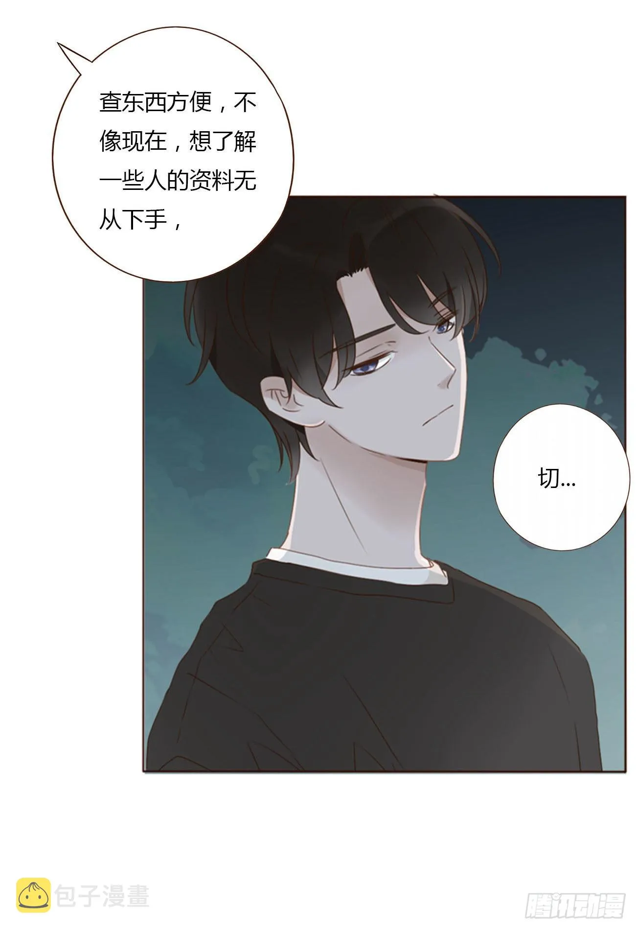 四十二章 创业 第4页