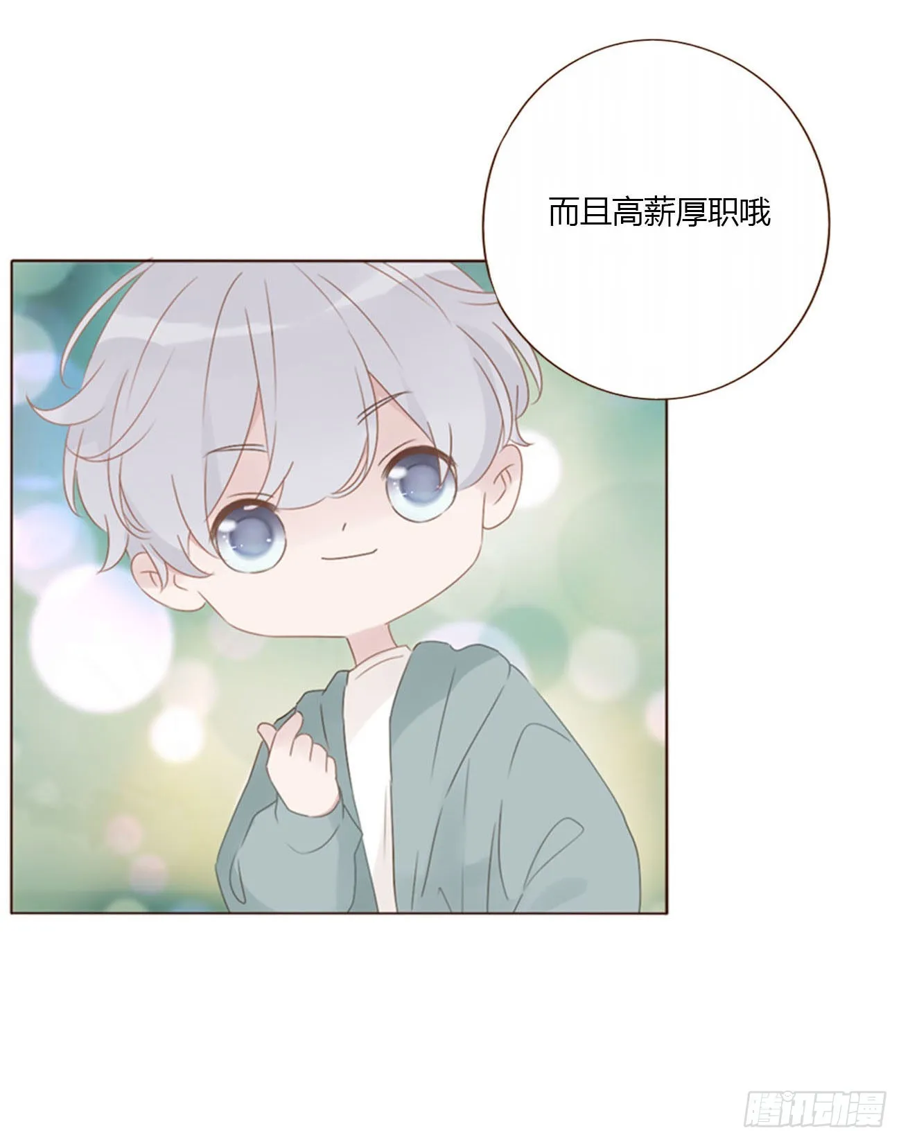 四十二章 创业 第5页