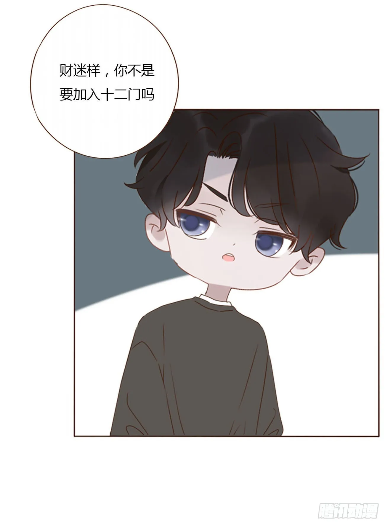 四十二章 创业 第6页
