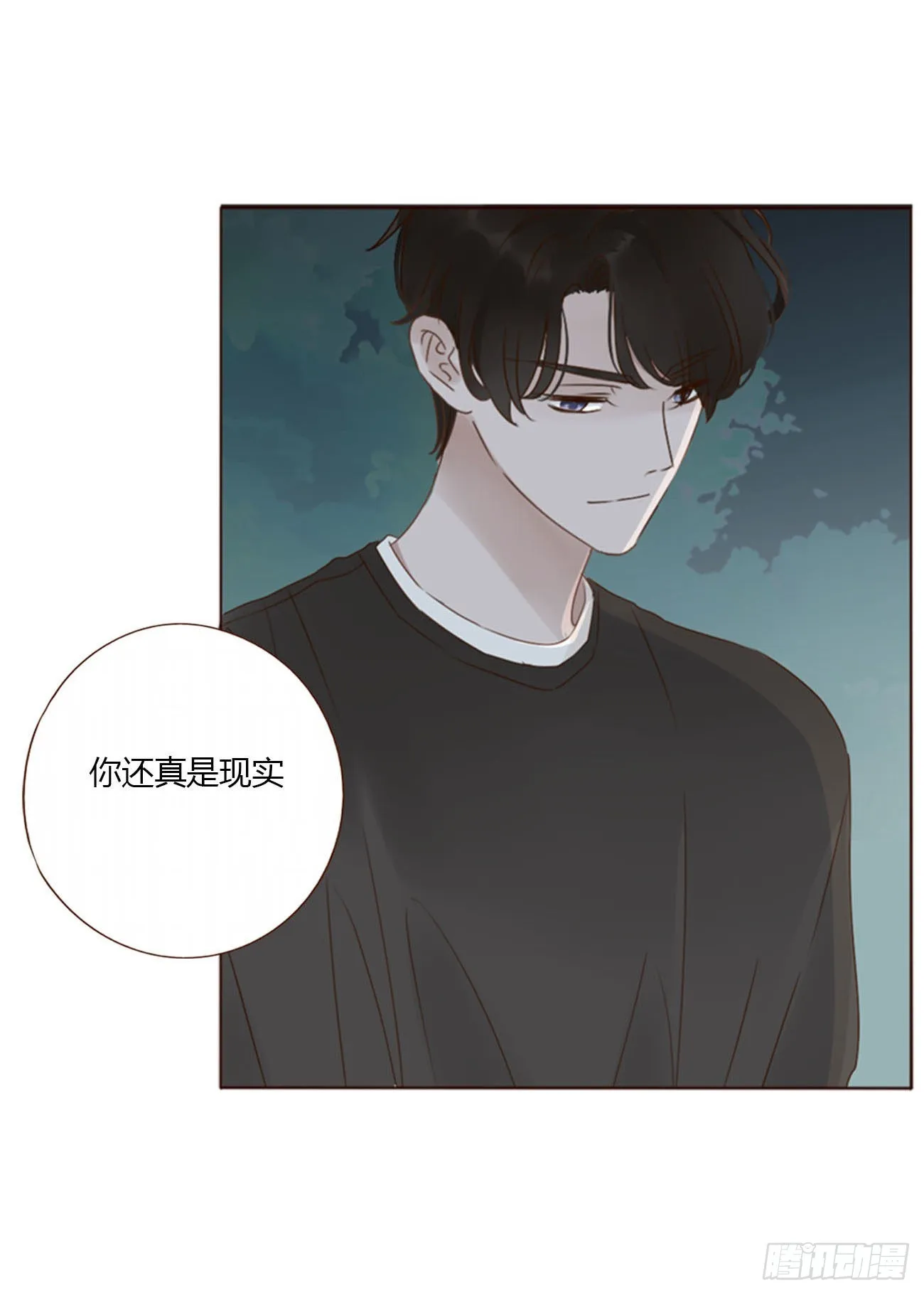四十二章 创业 第8页