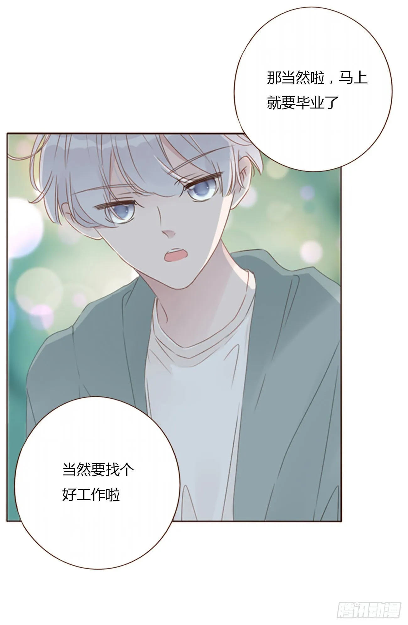 四十二章 创业 第9页